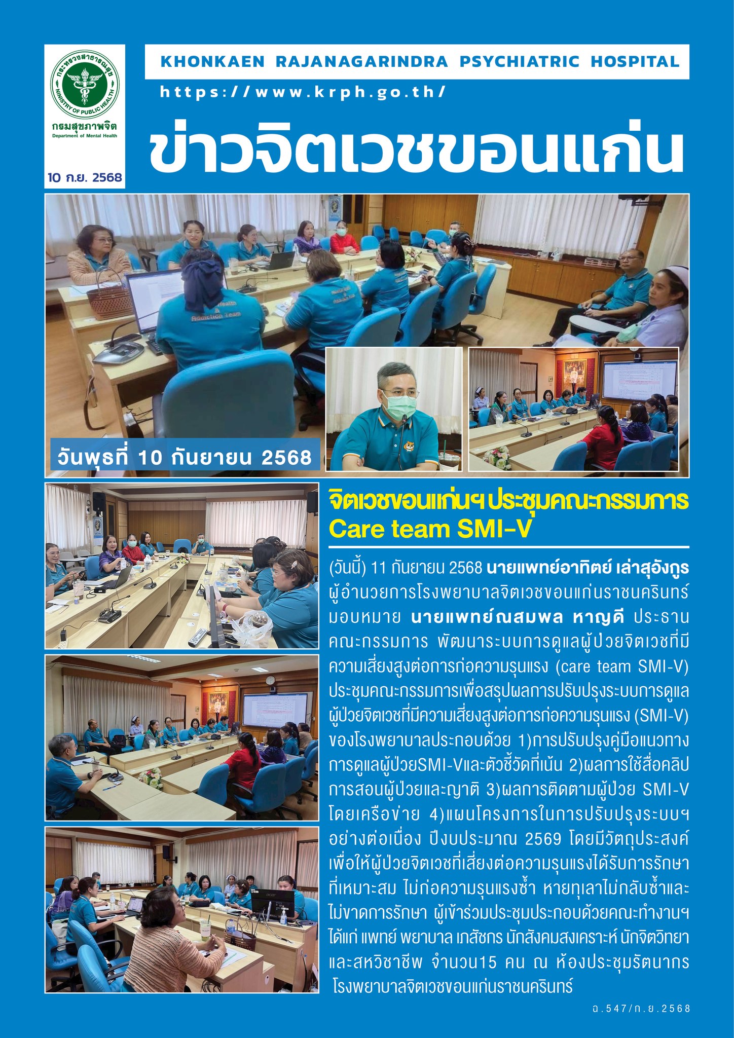 ภาพข่าว