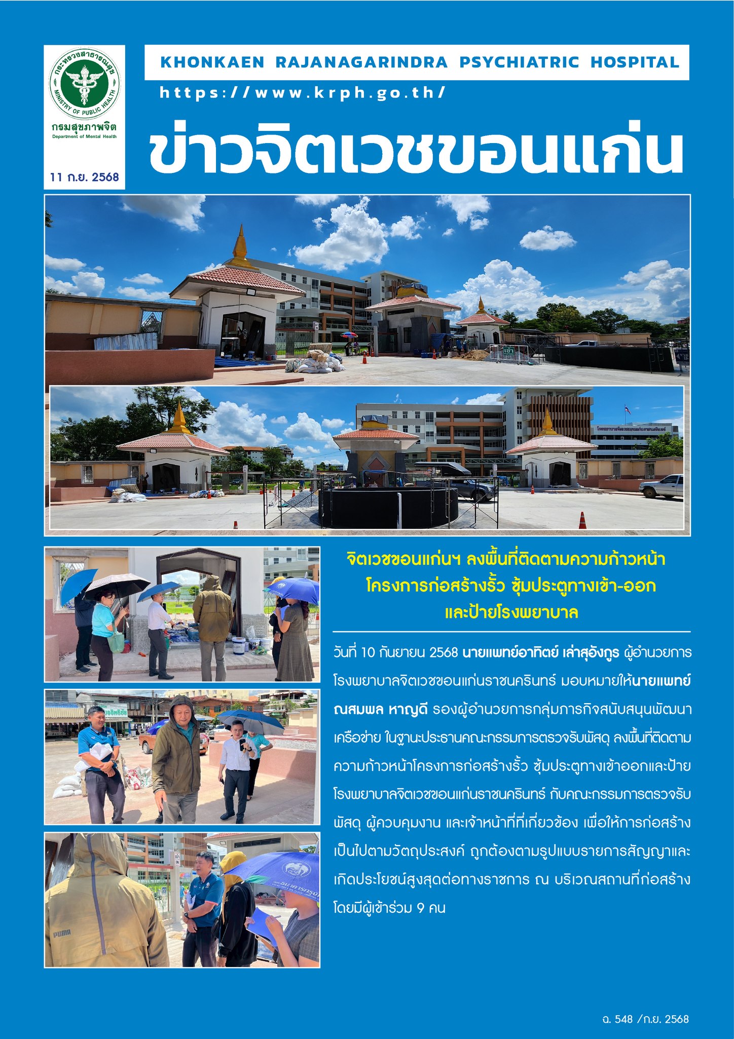 ภาพข่าว