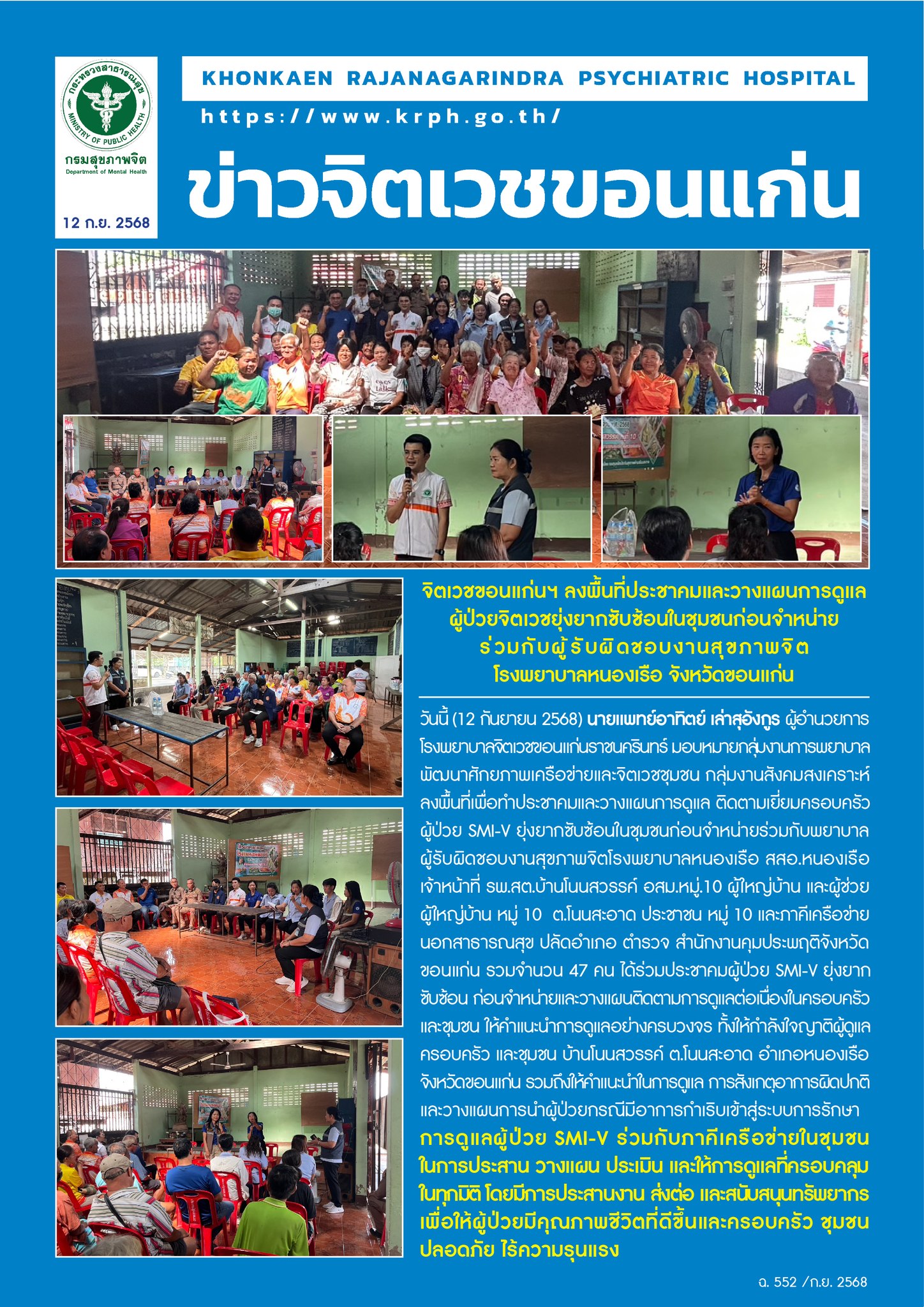 ภาพข่าว