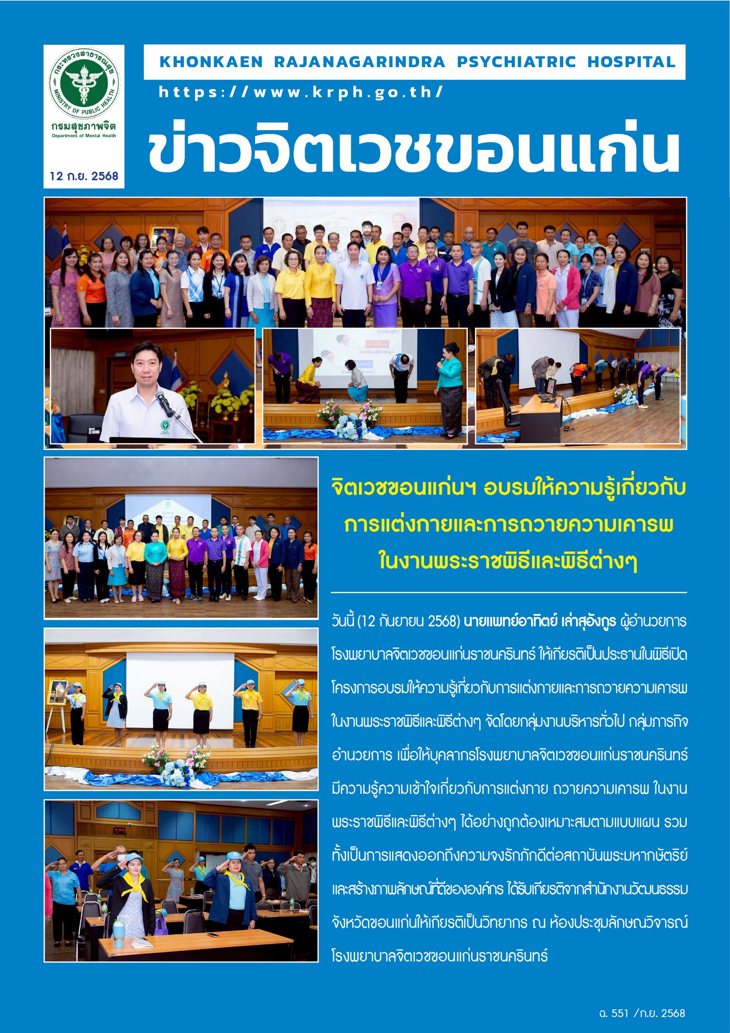 ภาพข่าว