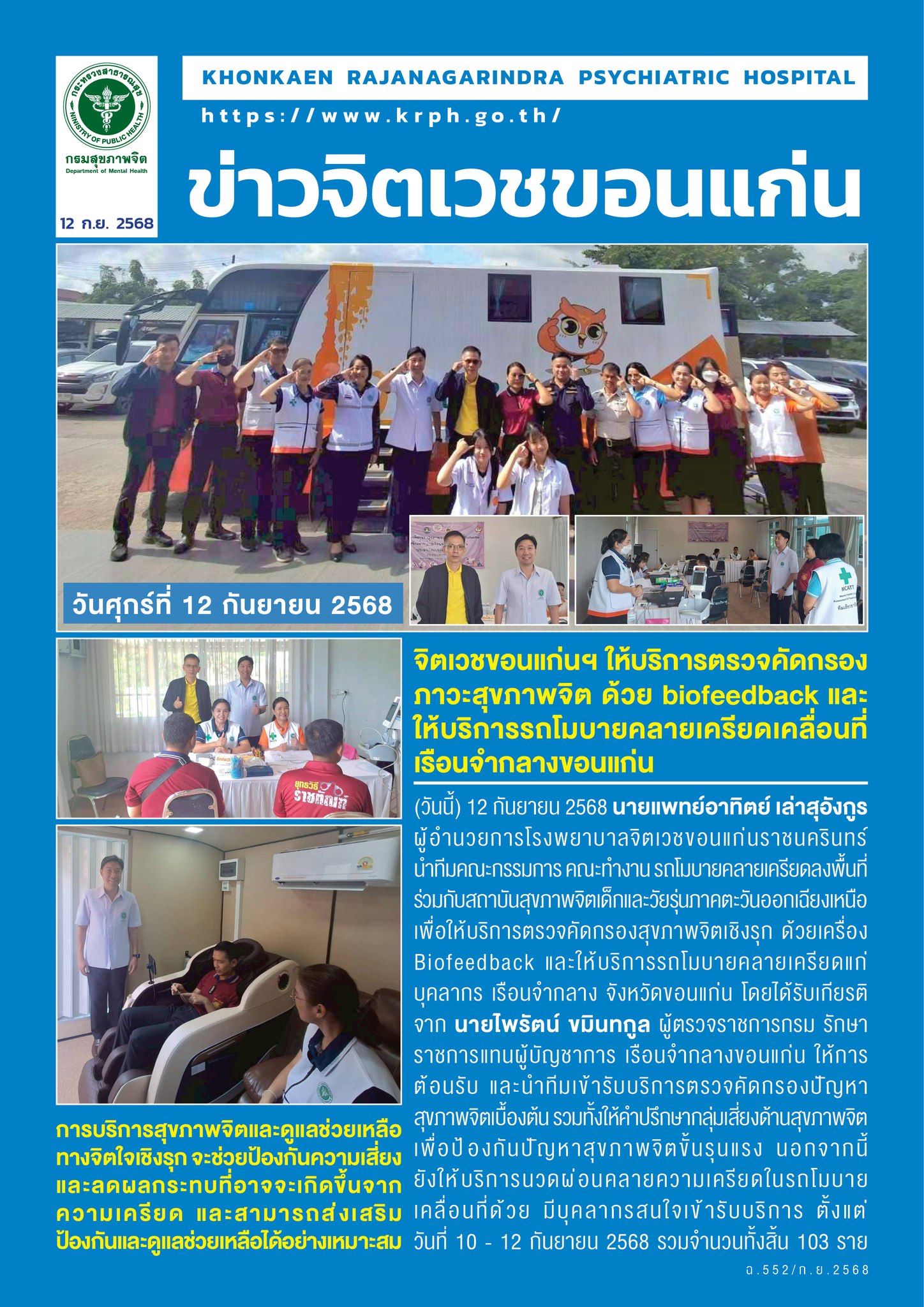 ภาพข่าว