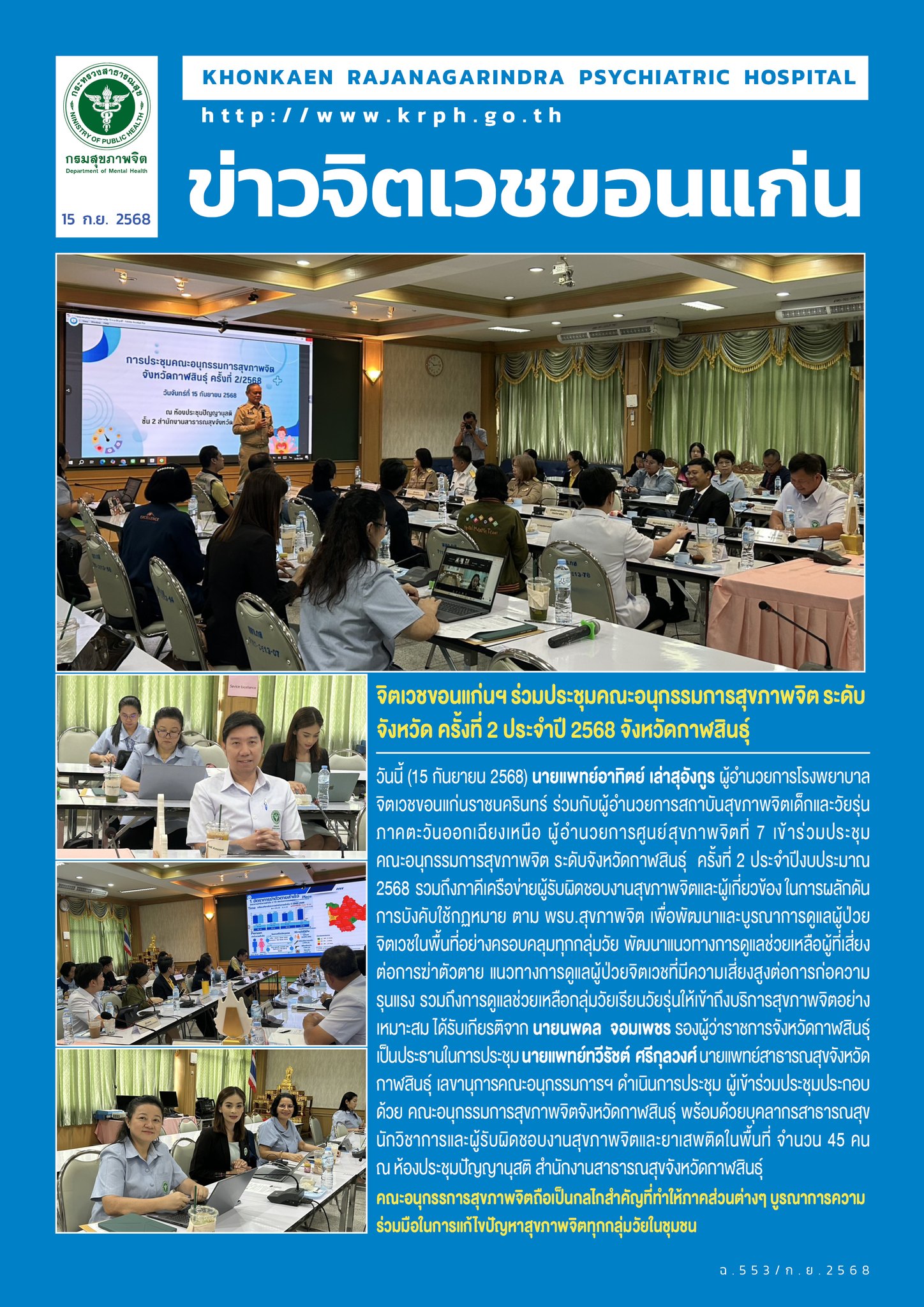 ภาพข่าว