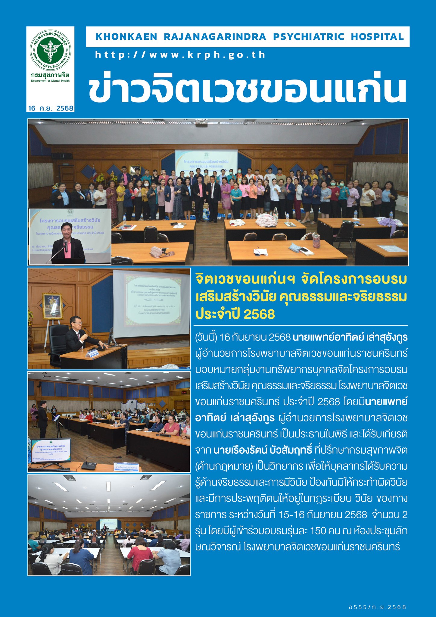 ภาพข่าว