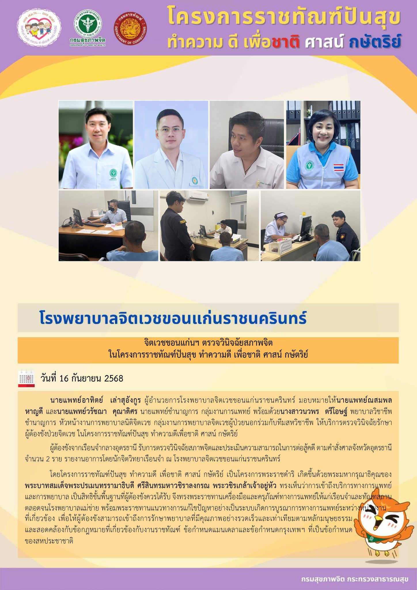 ภาพข่าว