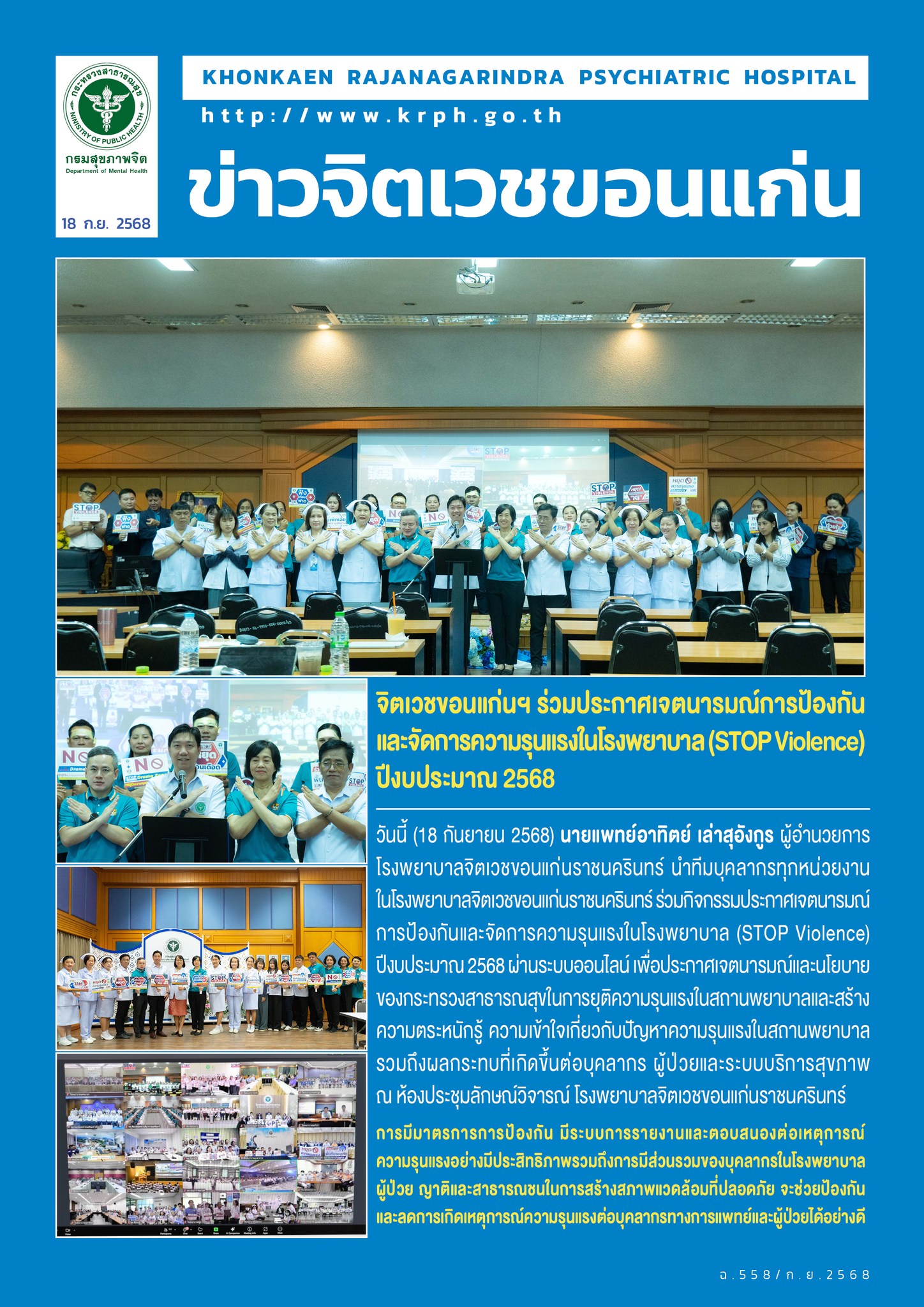 ภาพข่าว