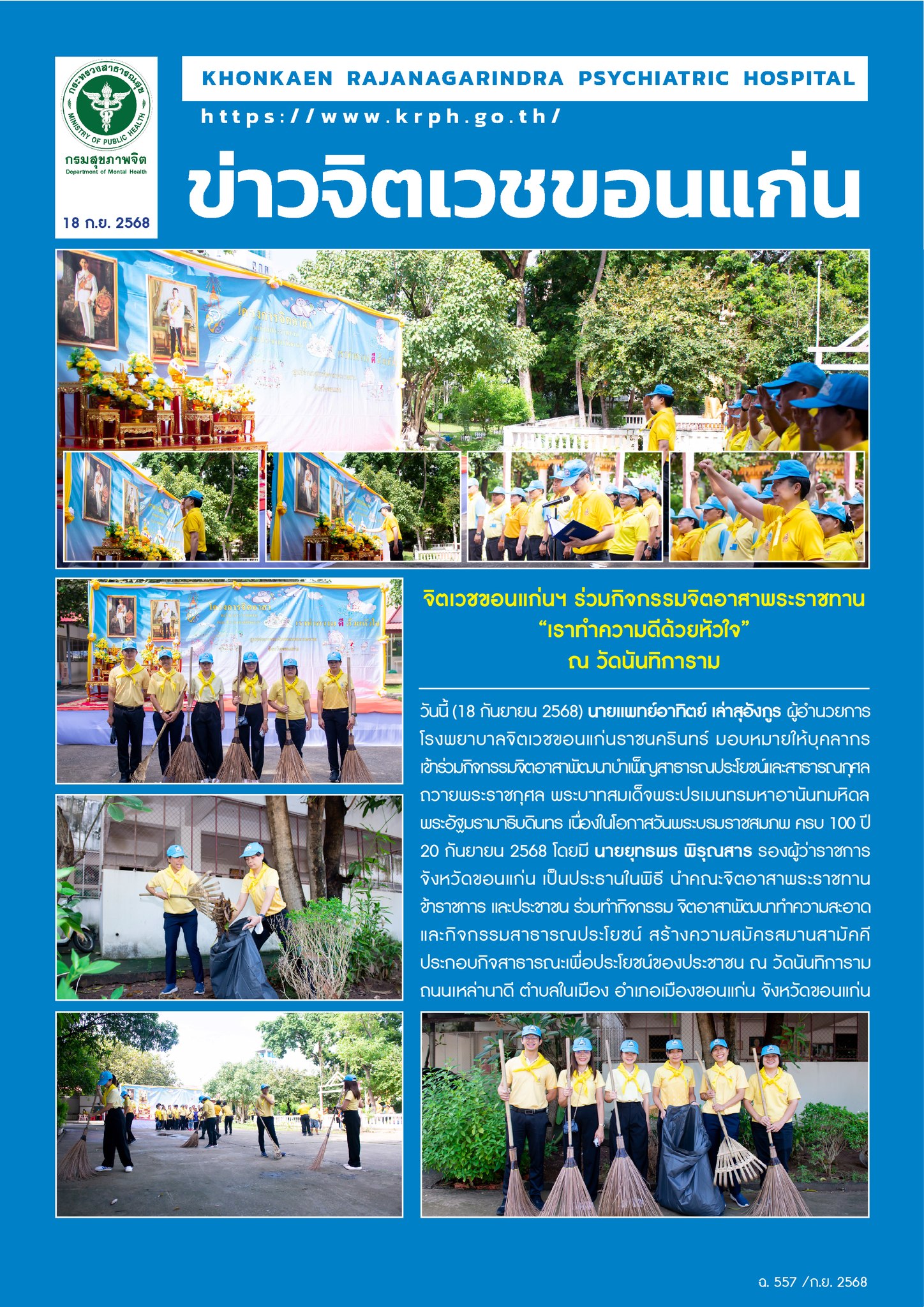 ภาพข่าว