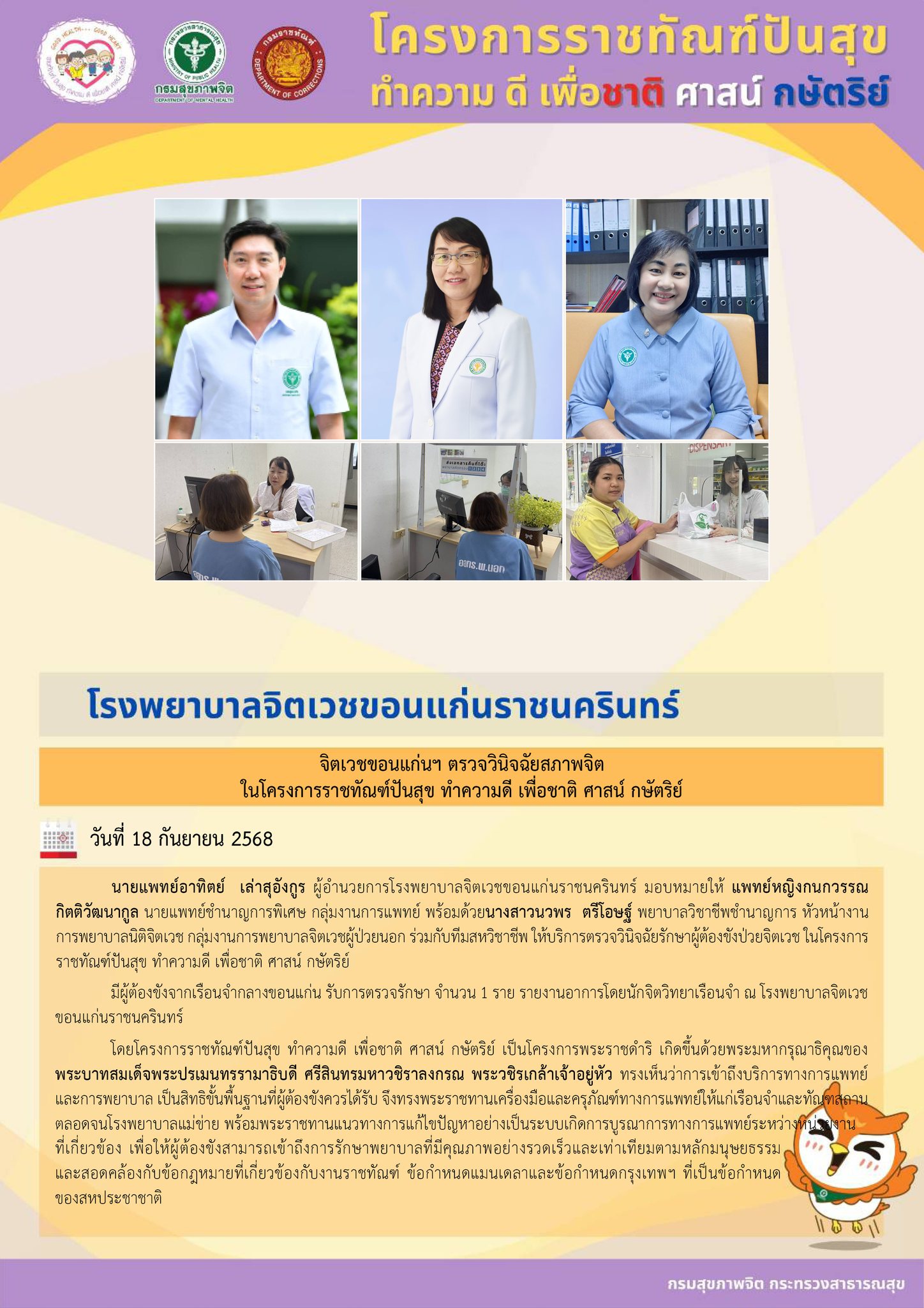 ภาพข่าว