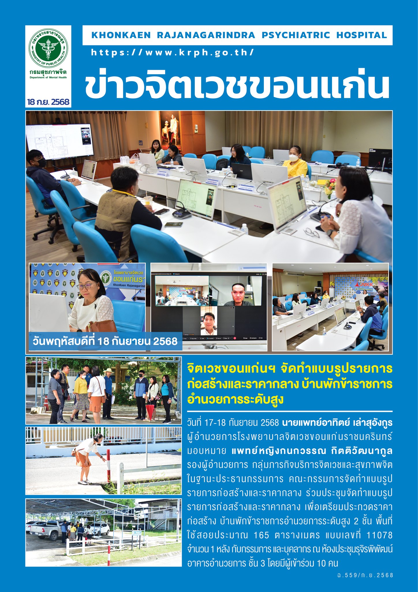 ภาพข่าว