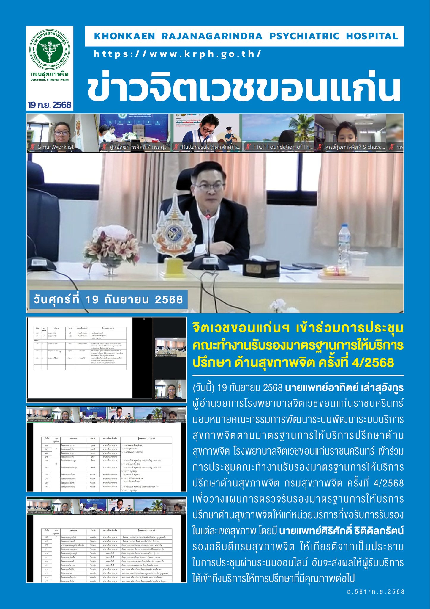 ภาพข่าว