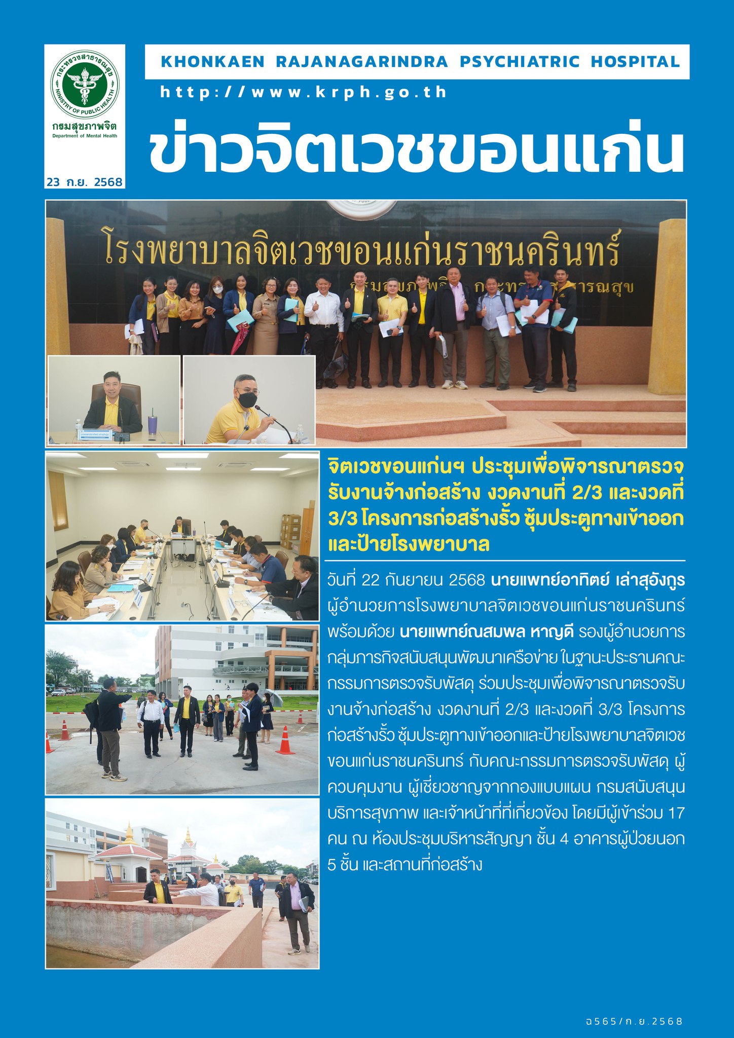 ภาพข่าว