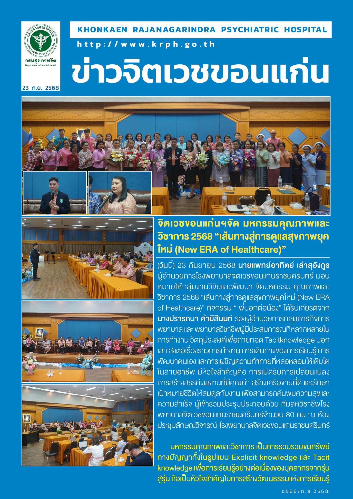 ภาพข่าว