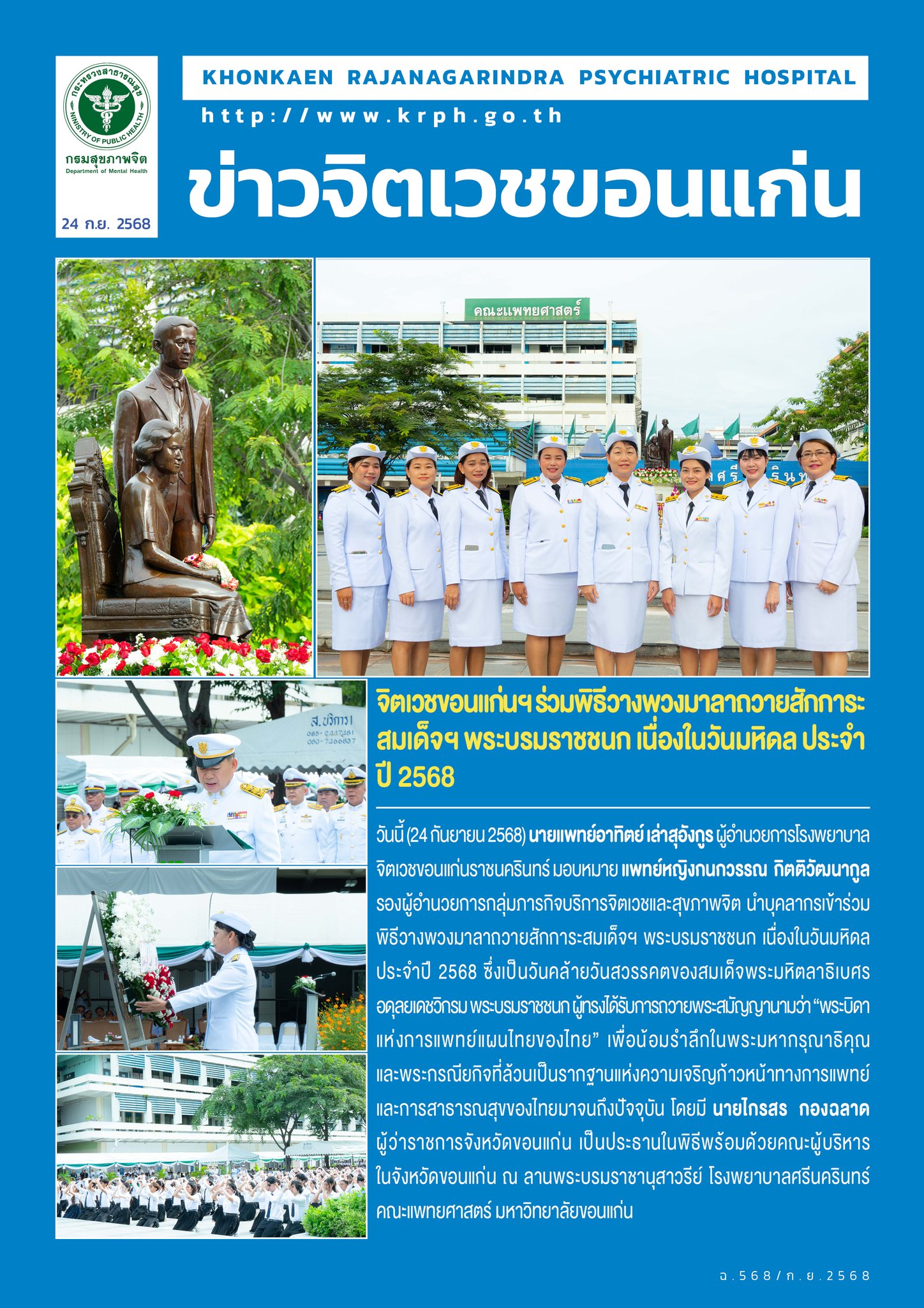 ภาพข่าว