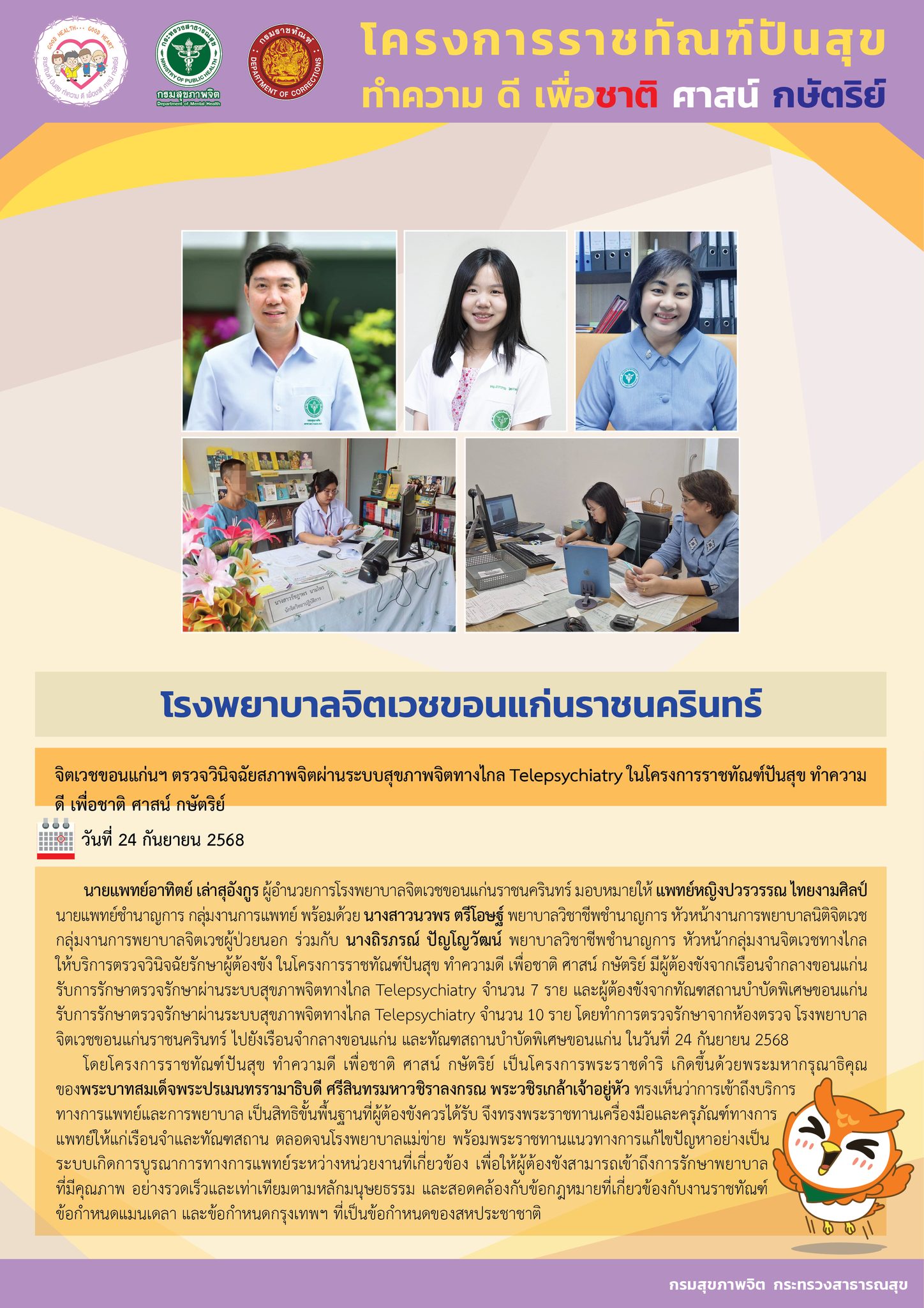 ภาพข่าว