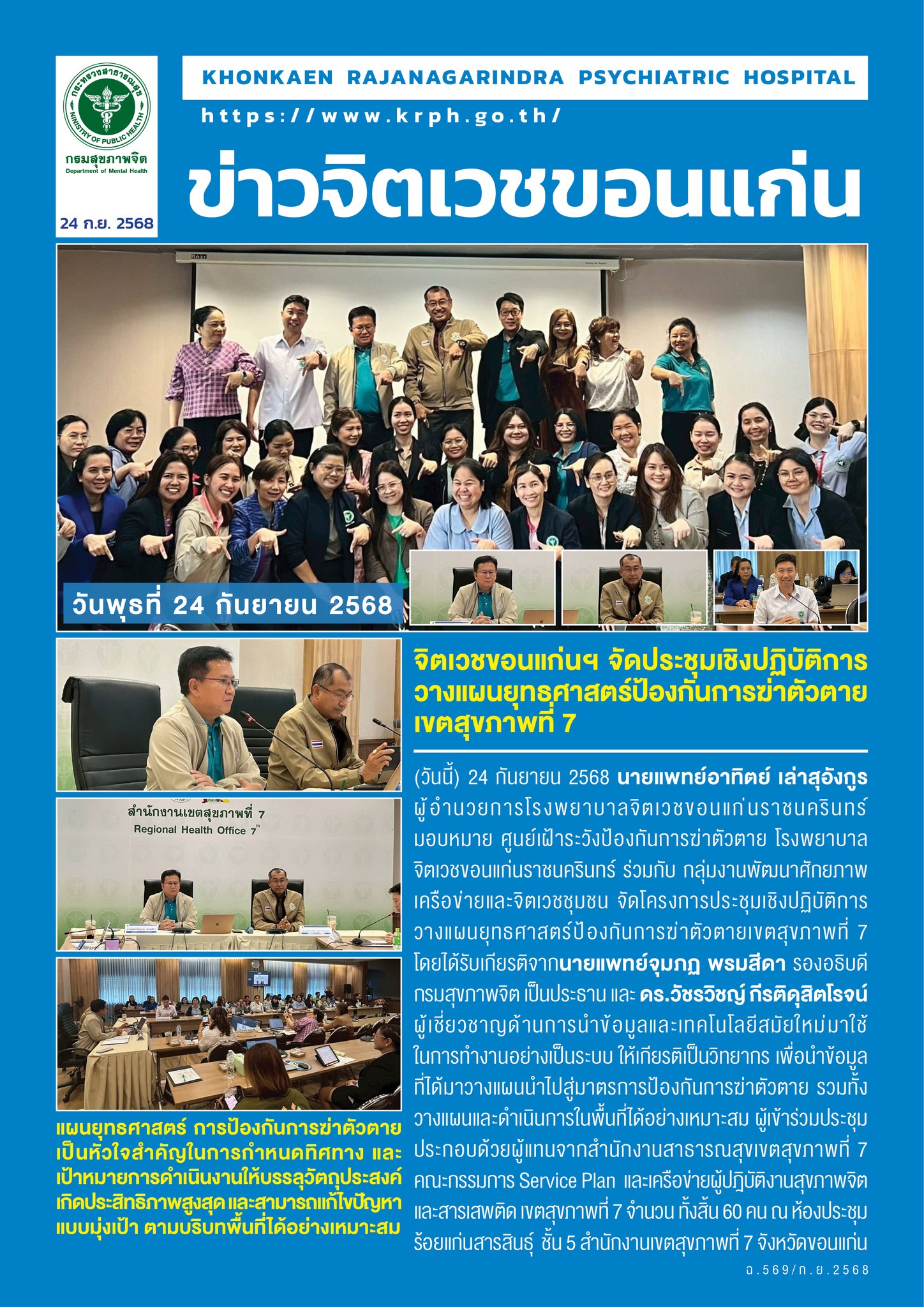 ภาพข่าว