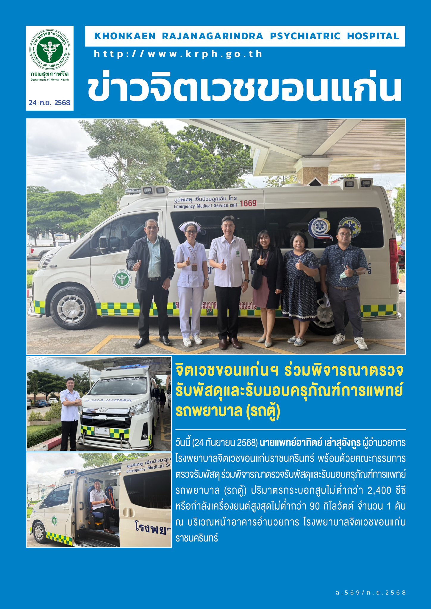 ภาพข่าว