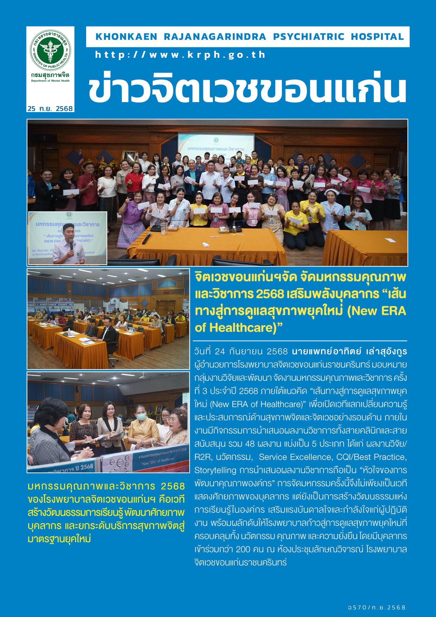 ภาพข่าว