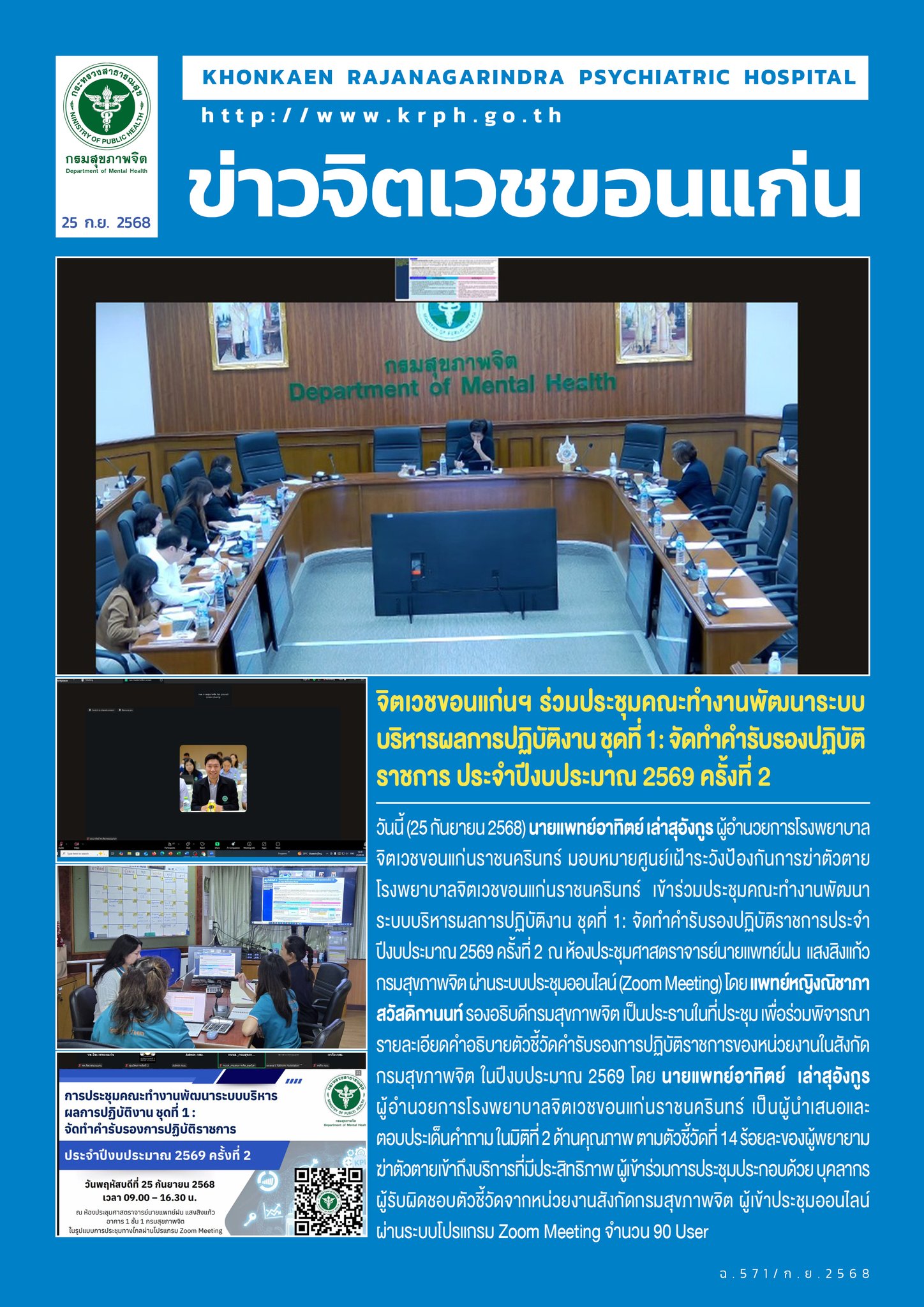 ภาพข่าว