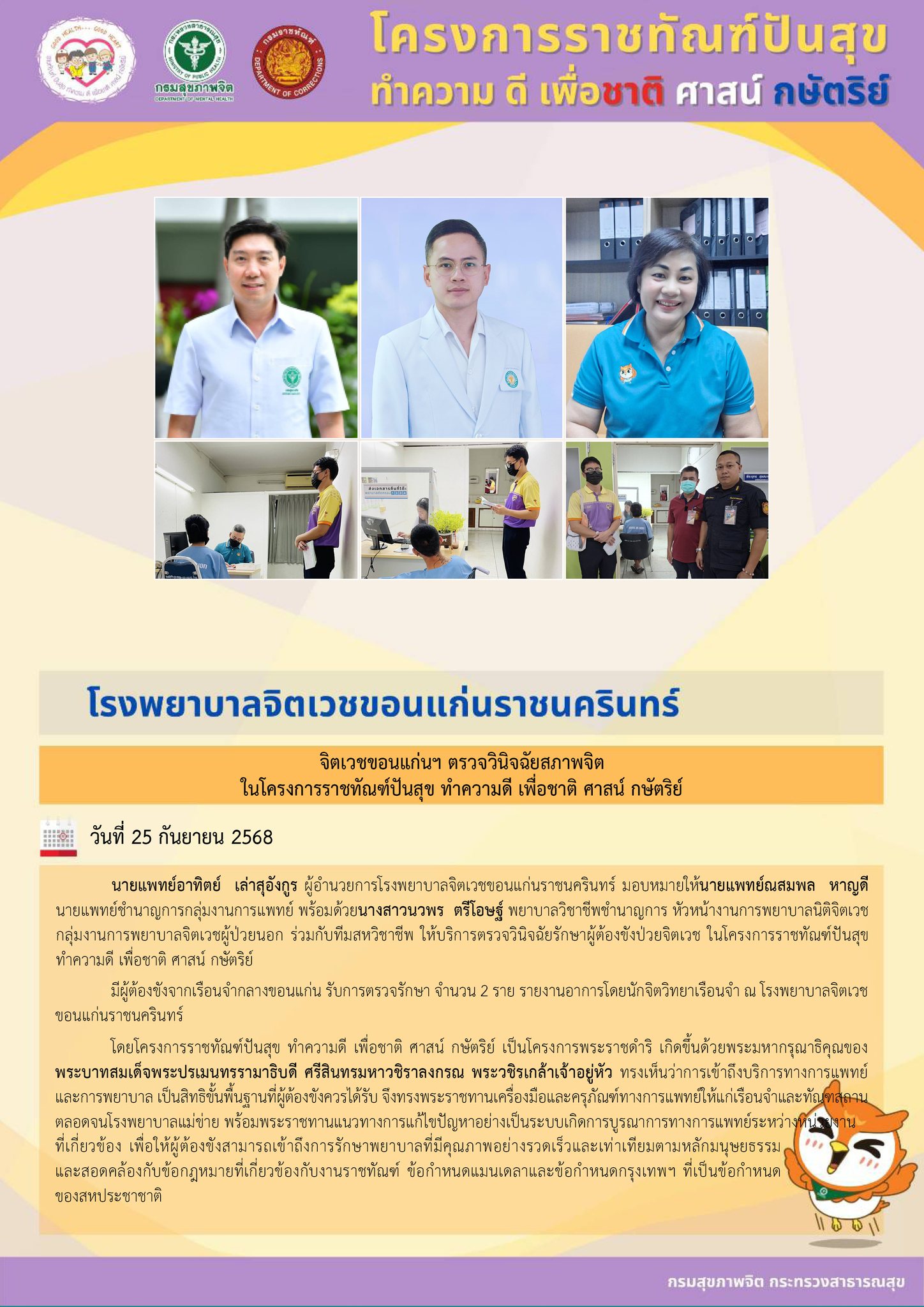 ภาพข่าว