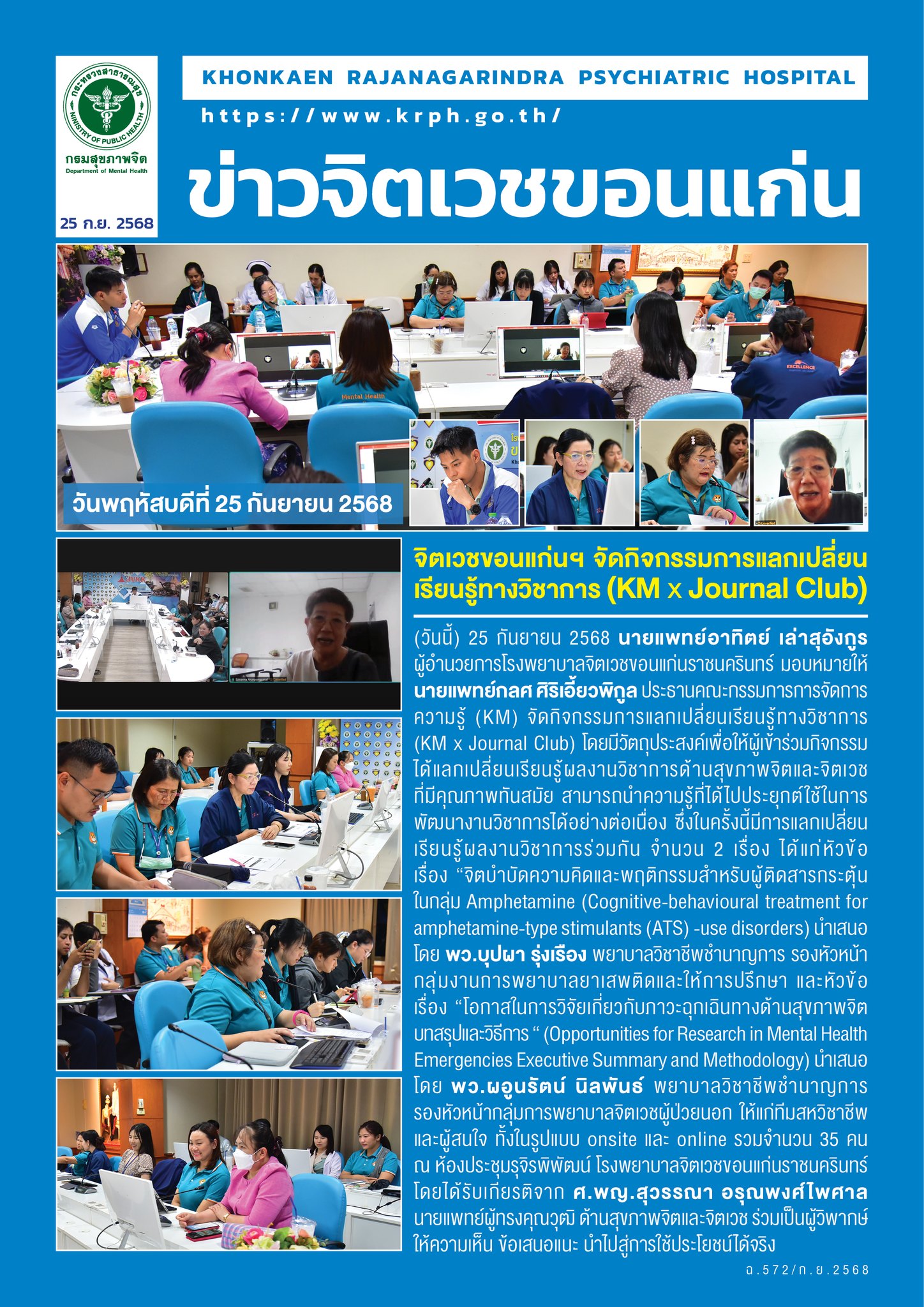 ภาพข่าว