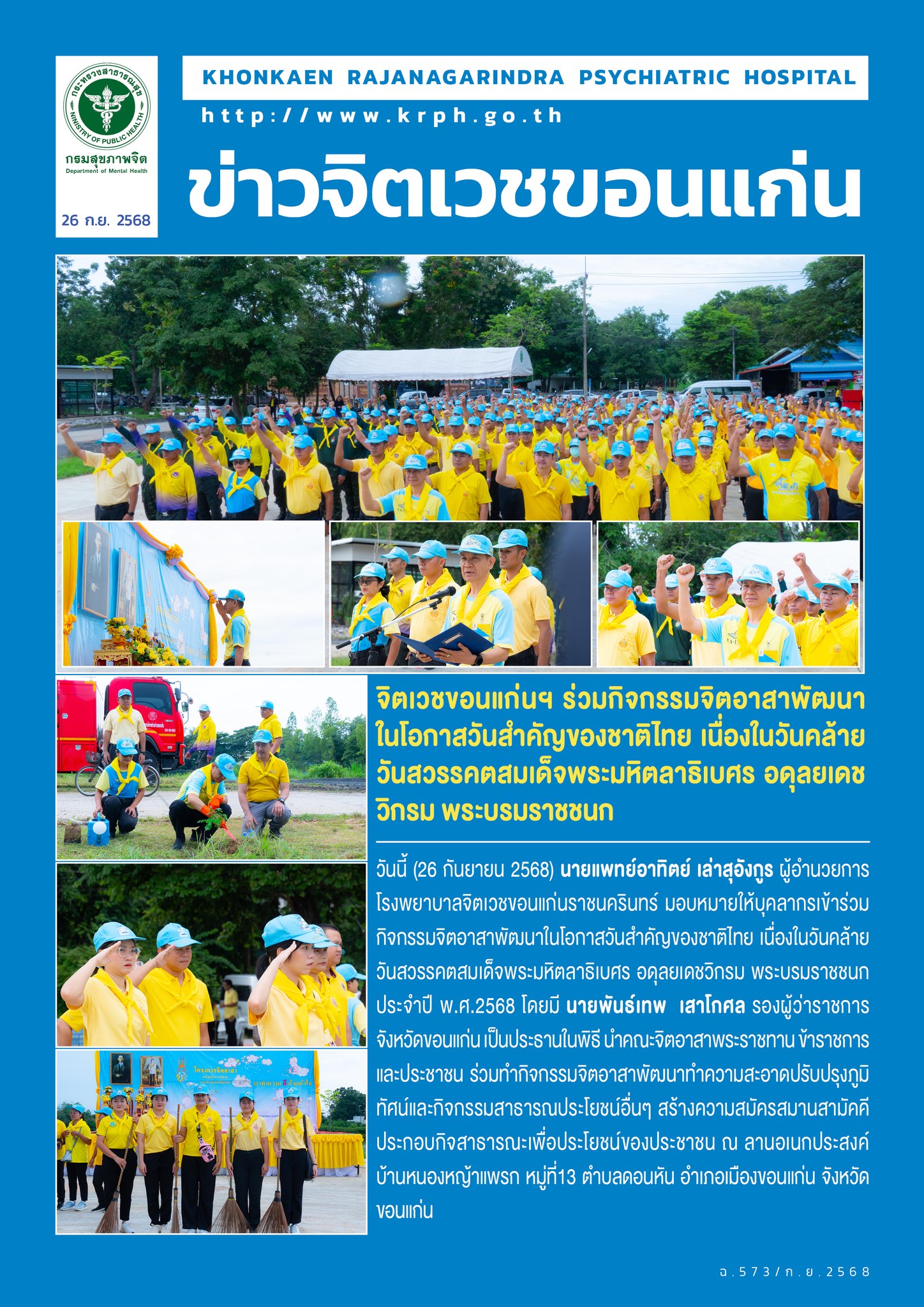 ภาพข่าว