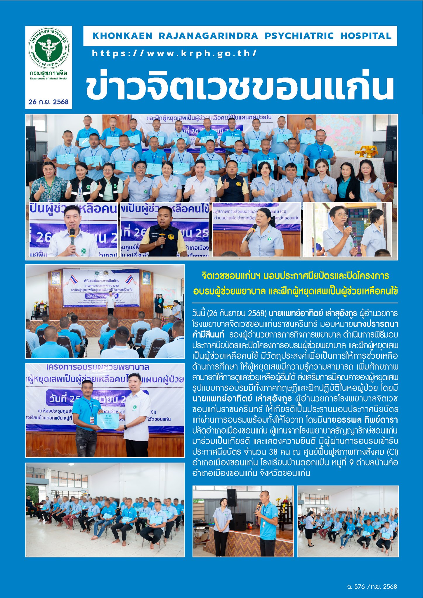 ภาพข่าว