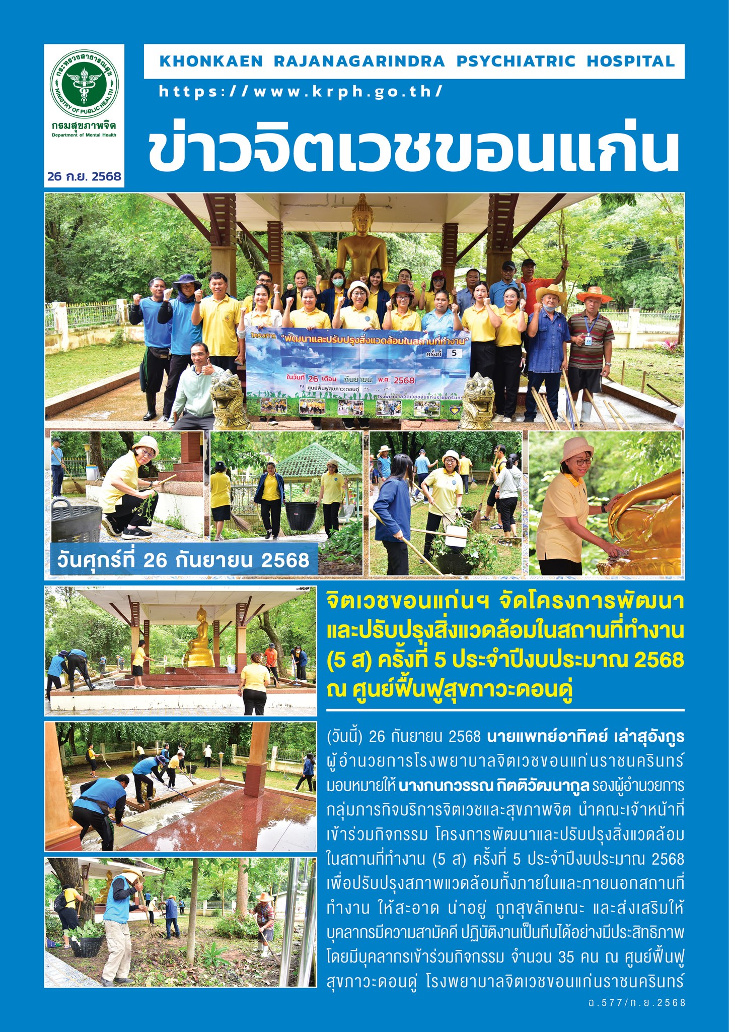 ภาพข่าว