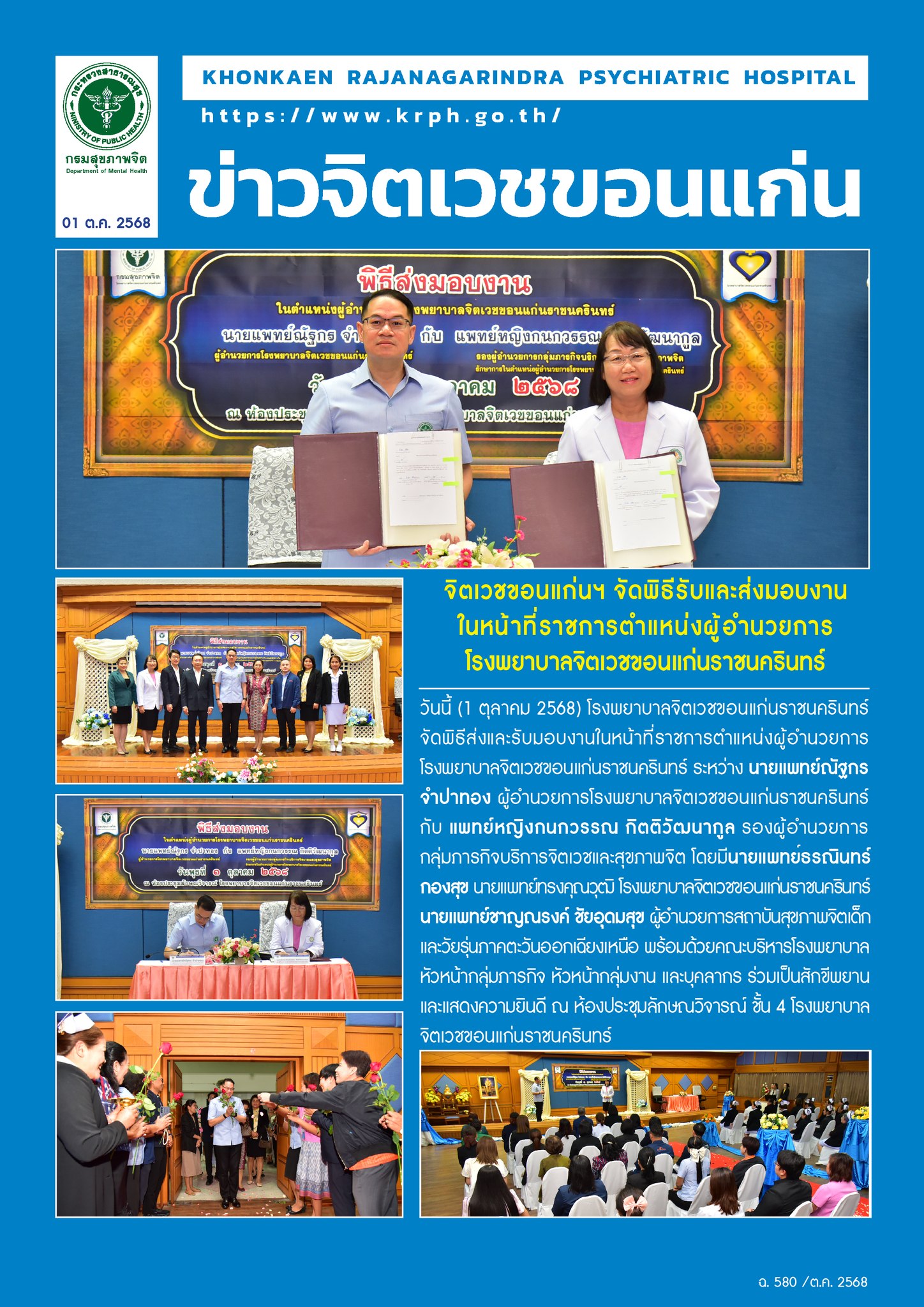 ภาพข่าว