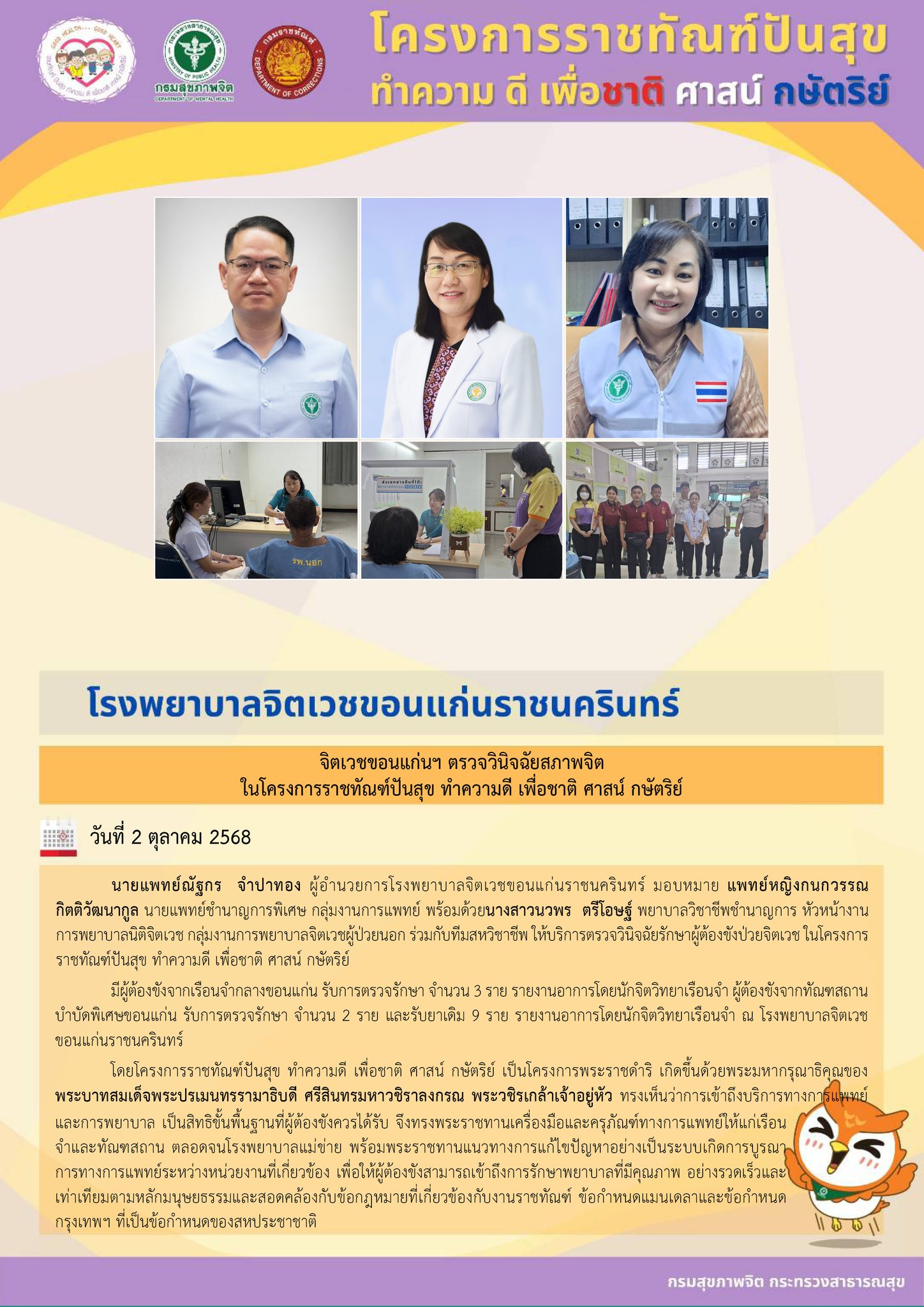 ภาพข่าว