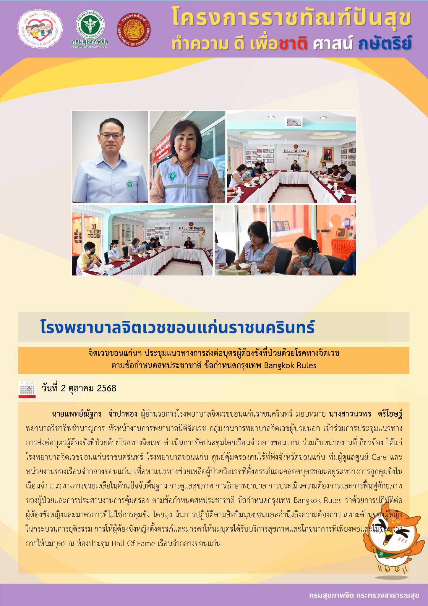 ภาพข่าว