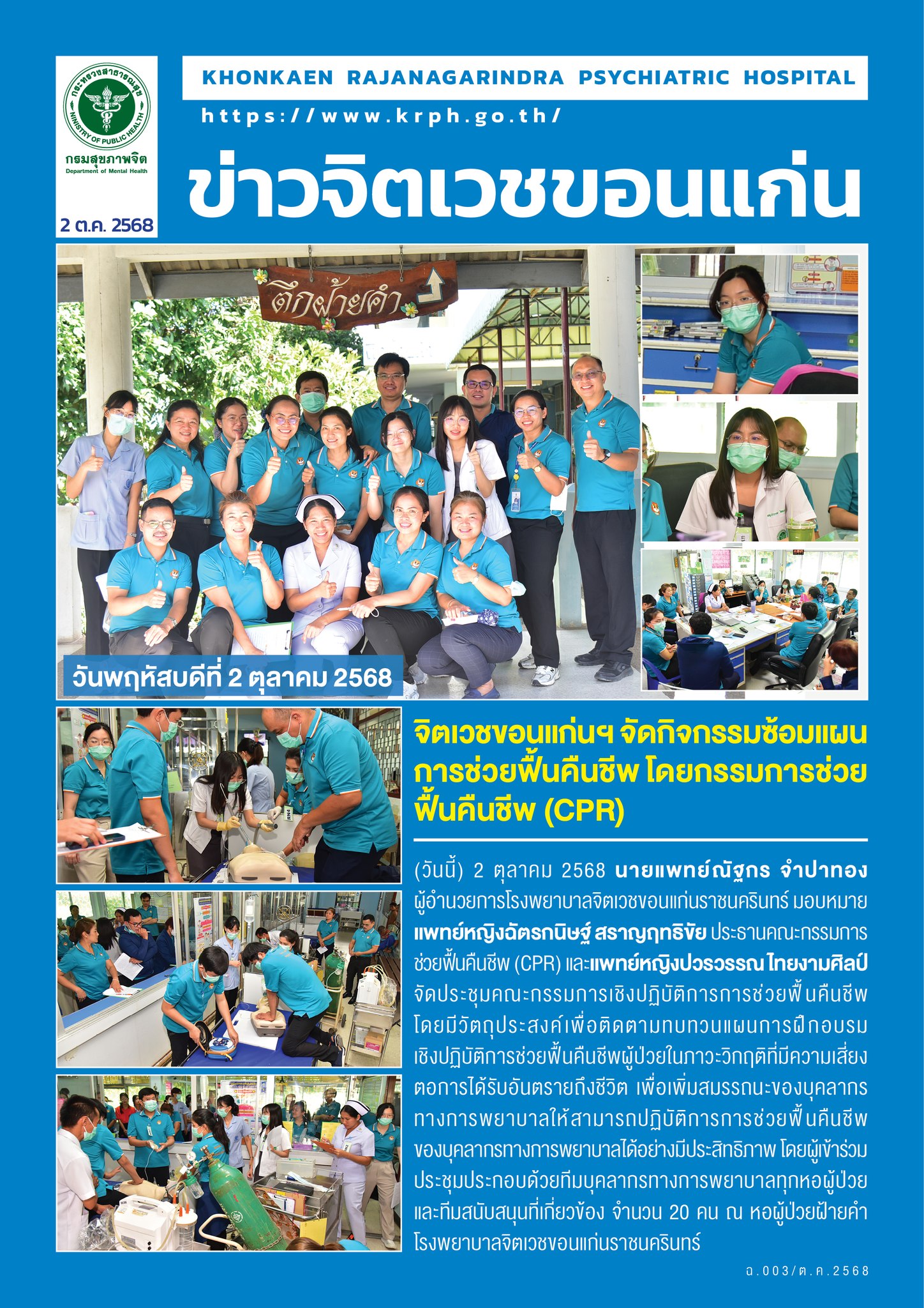 ภาพข่าว