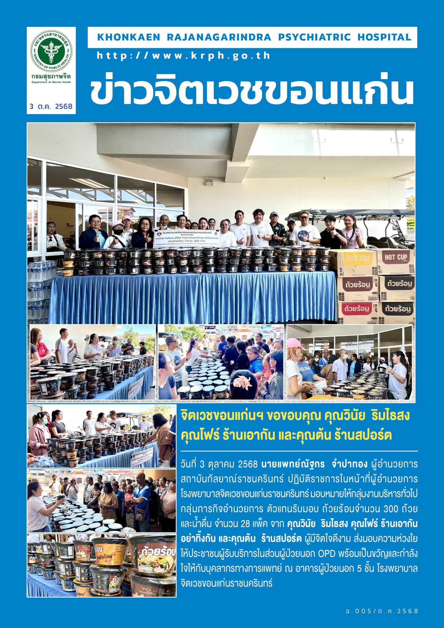 ภาพข่าว