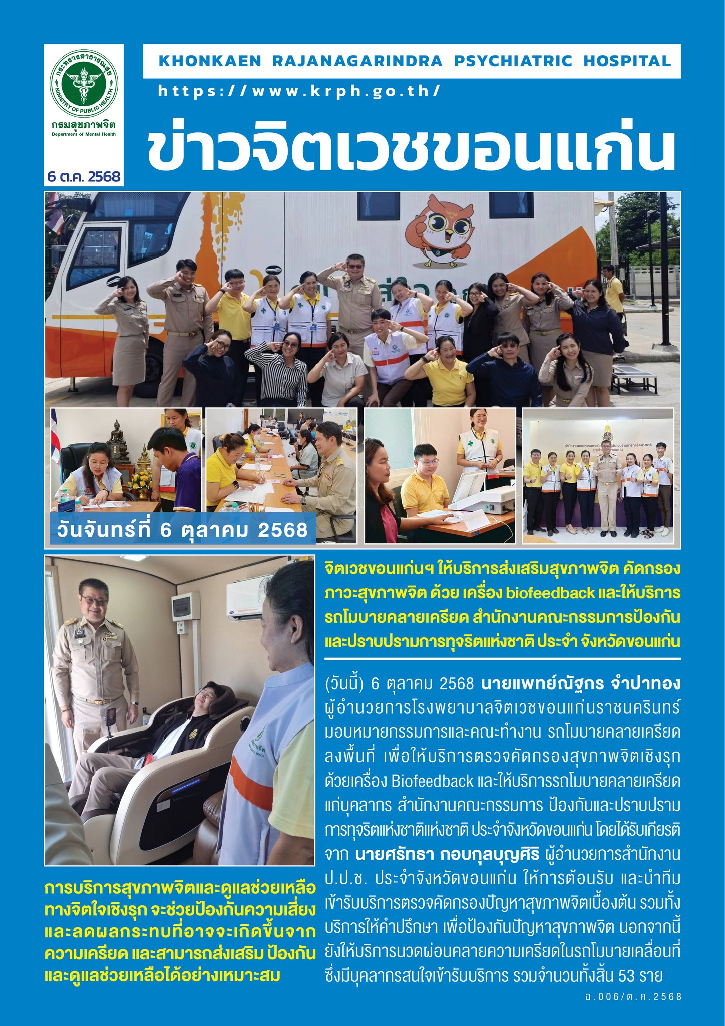 ภาพข่าว