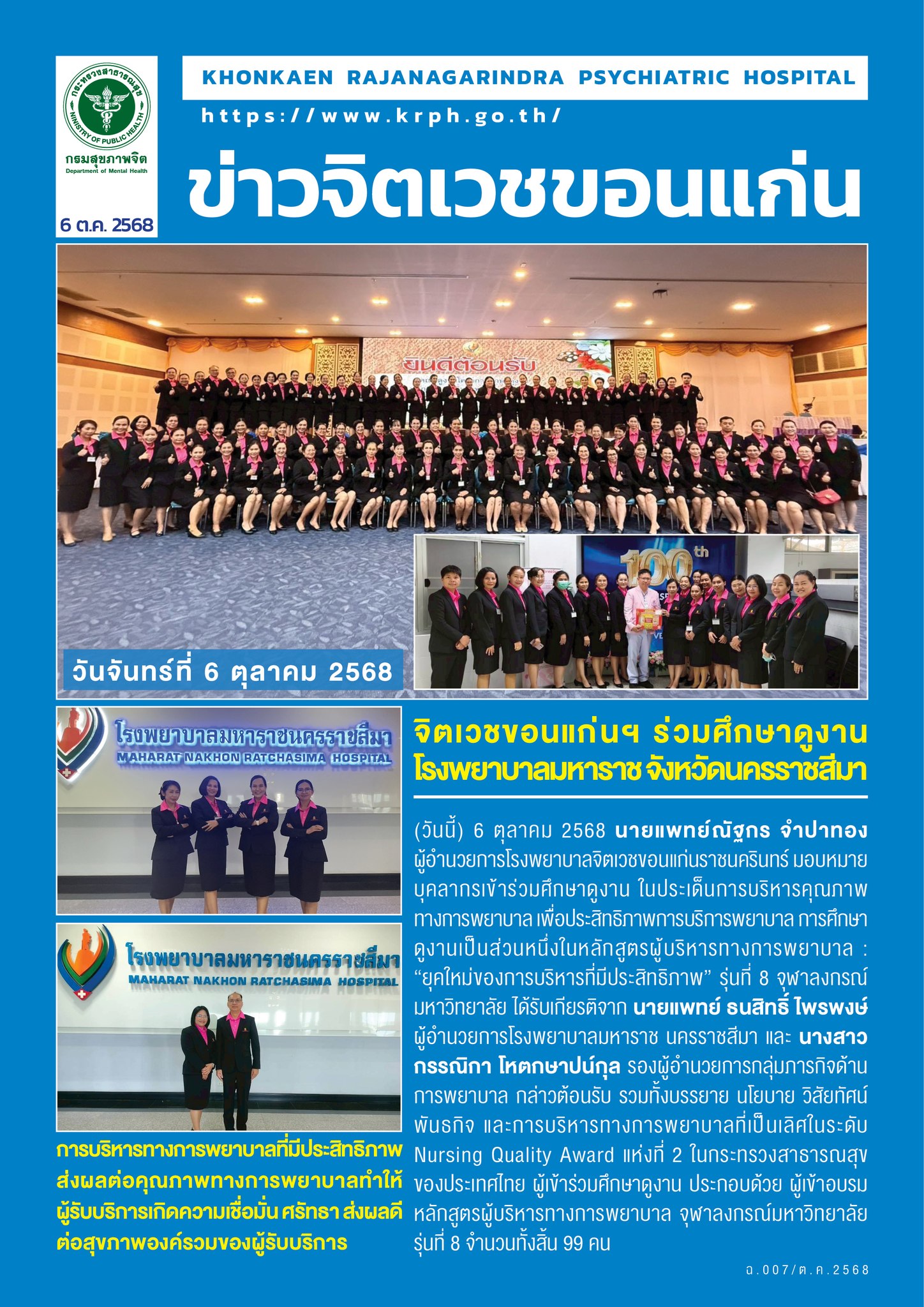 ภาพข่าว