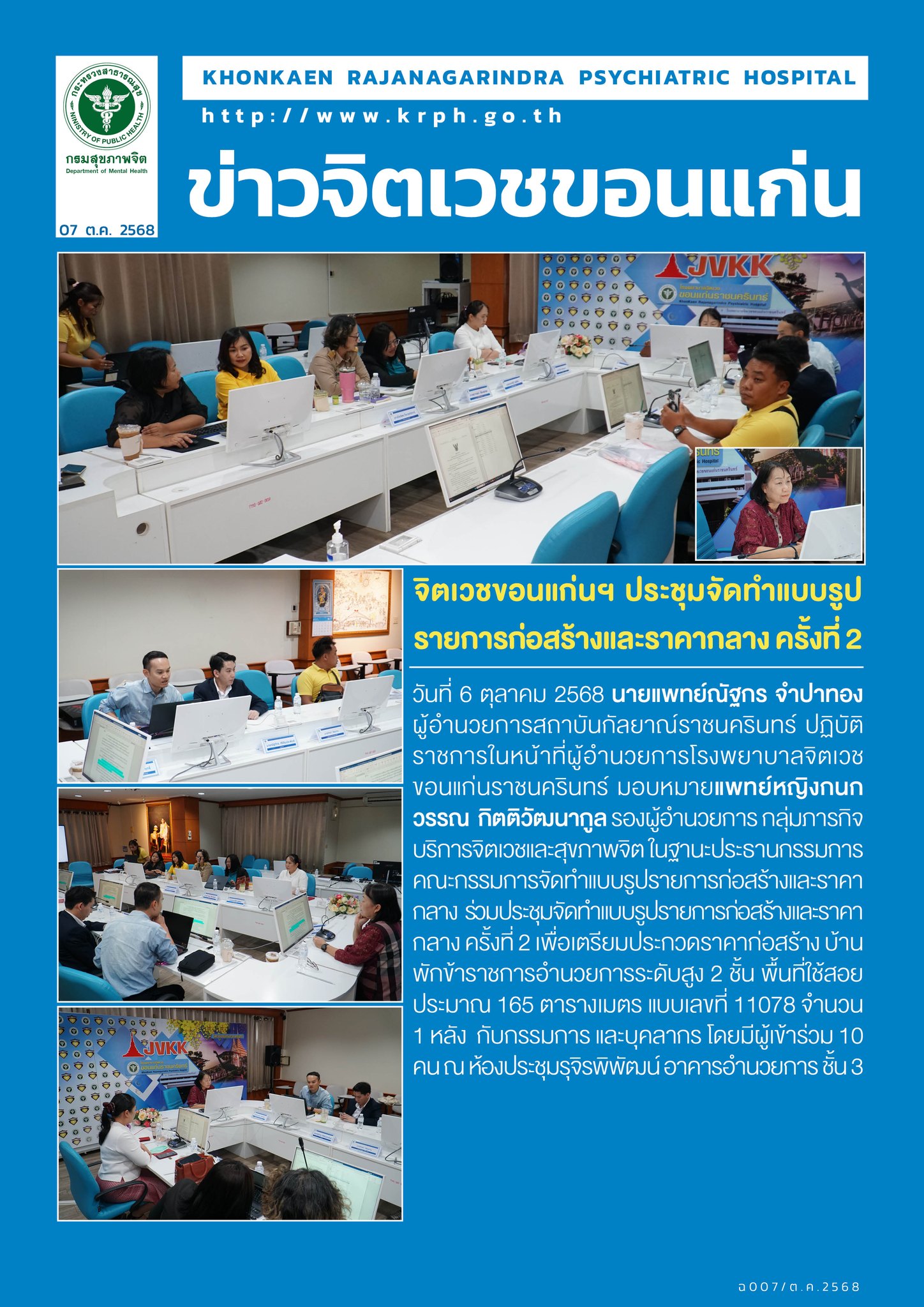 ภาพข่าว