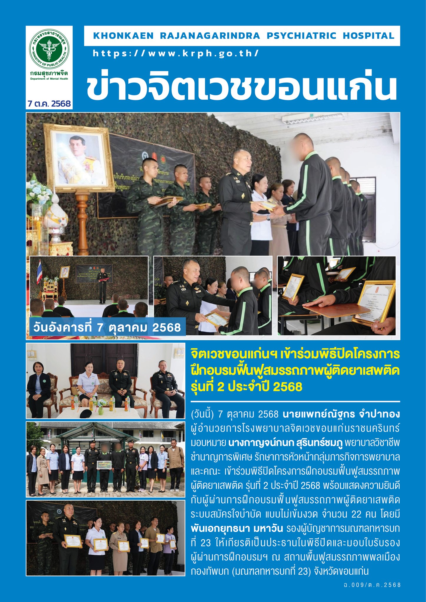 ภาพข่าว