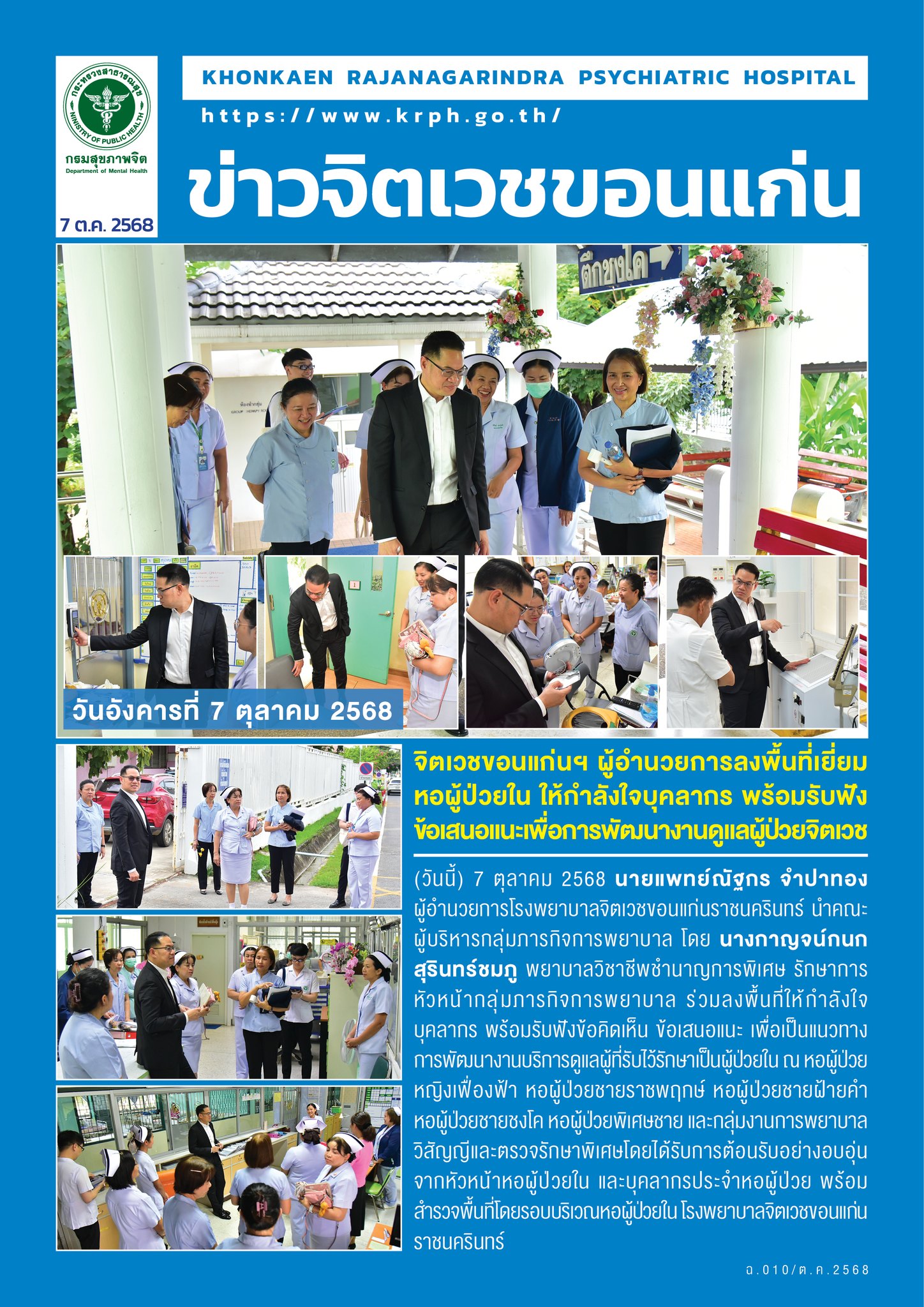 ภาพข่าว