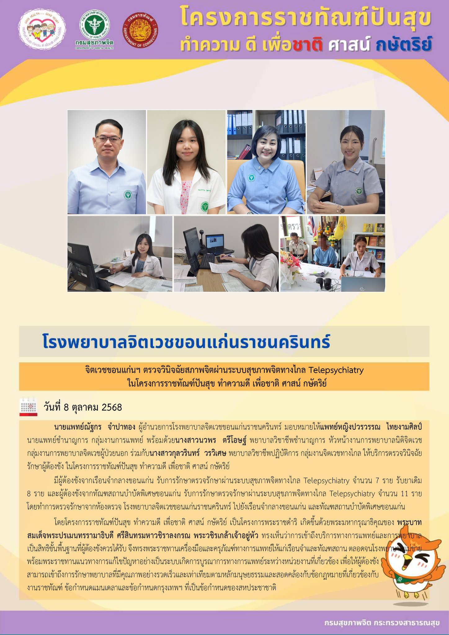 ภาพข่าว