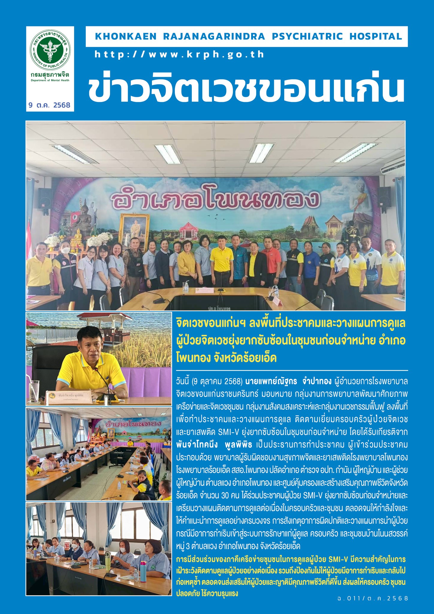 ภาพข่าว