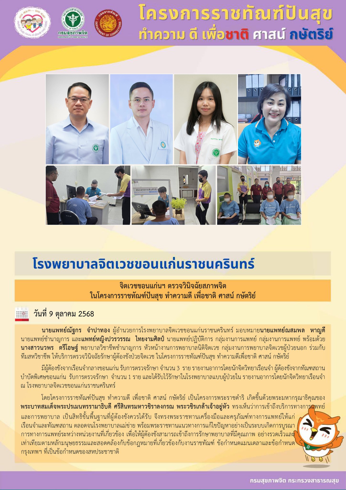 ภาพข่าว