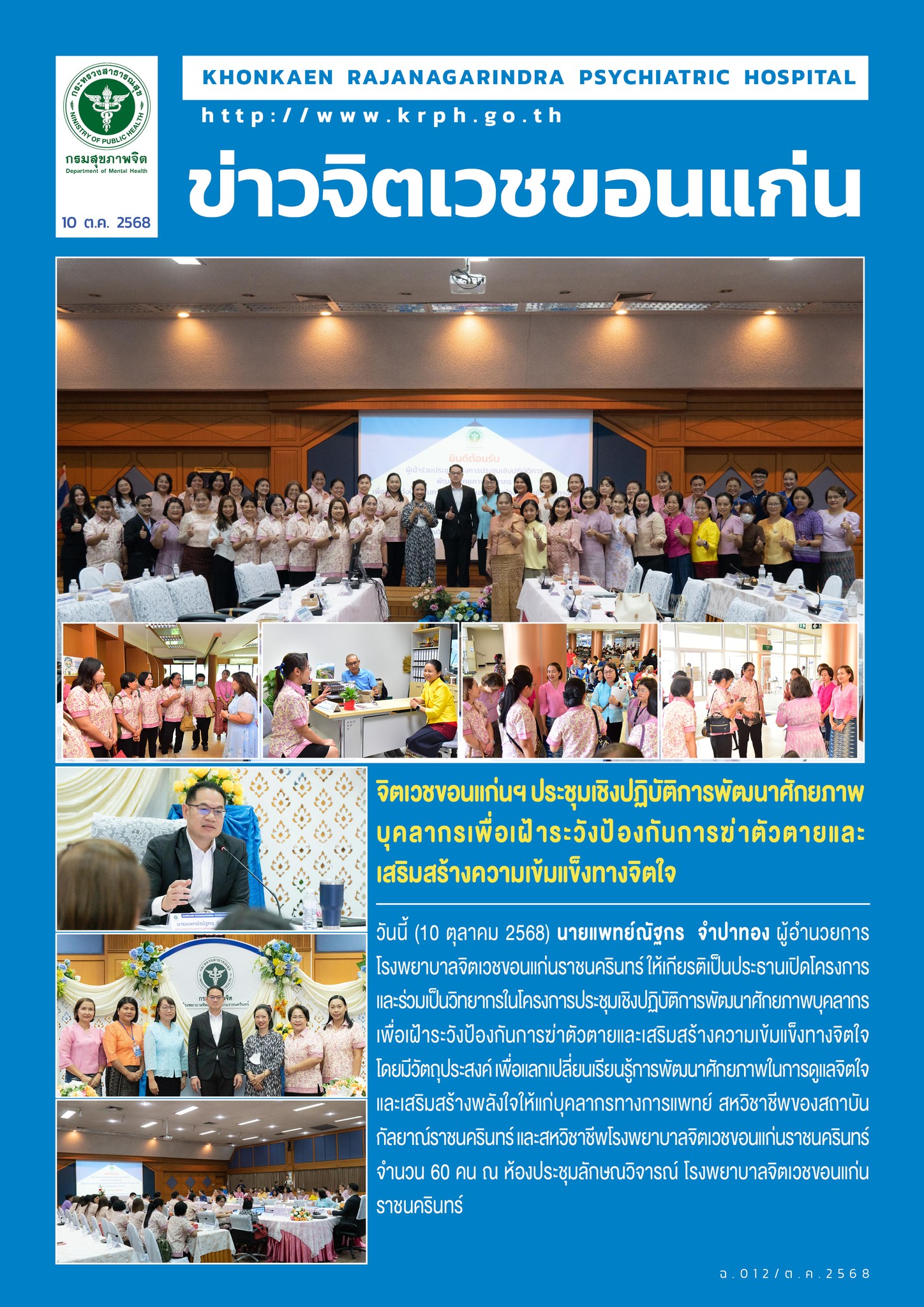 ภาพข่าว