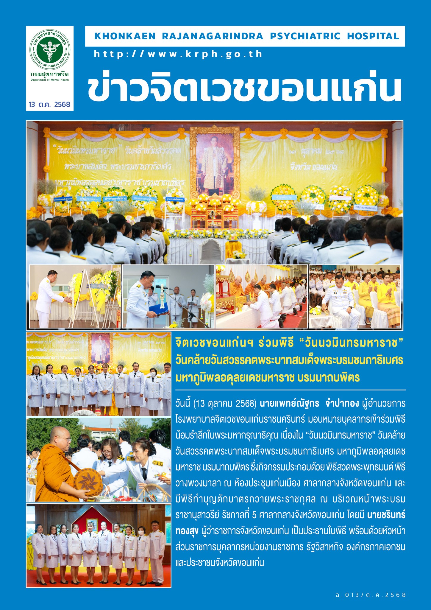 ภาพข่าว