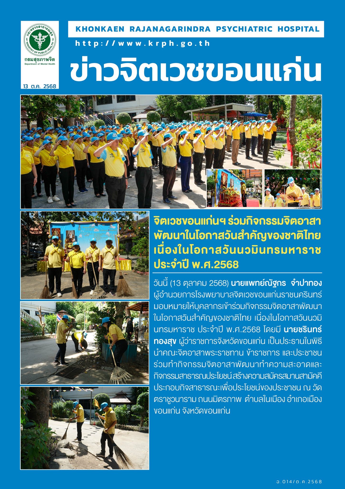 ภาพข่าว