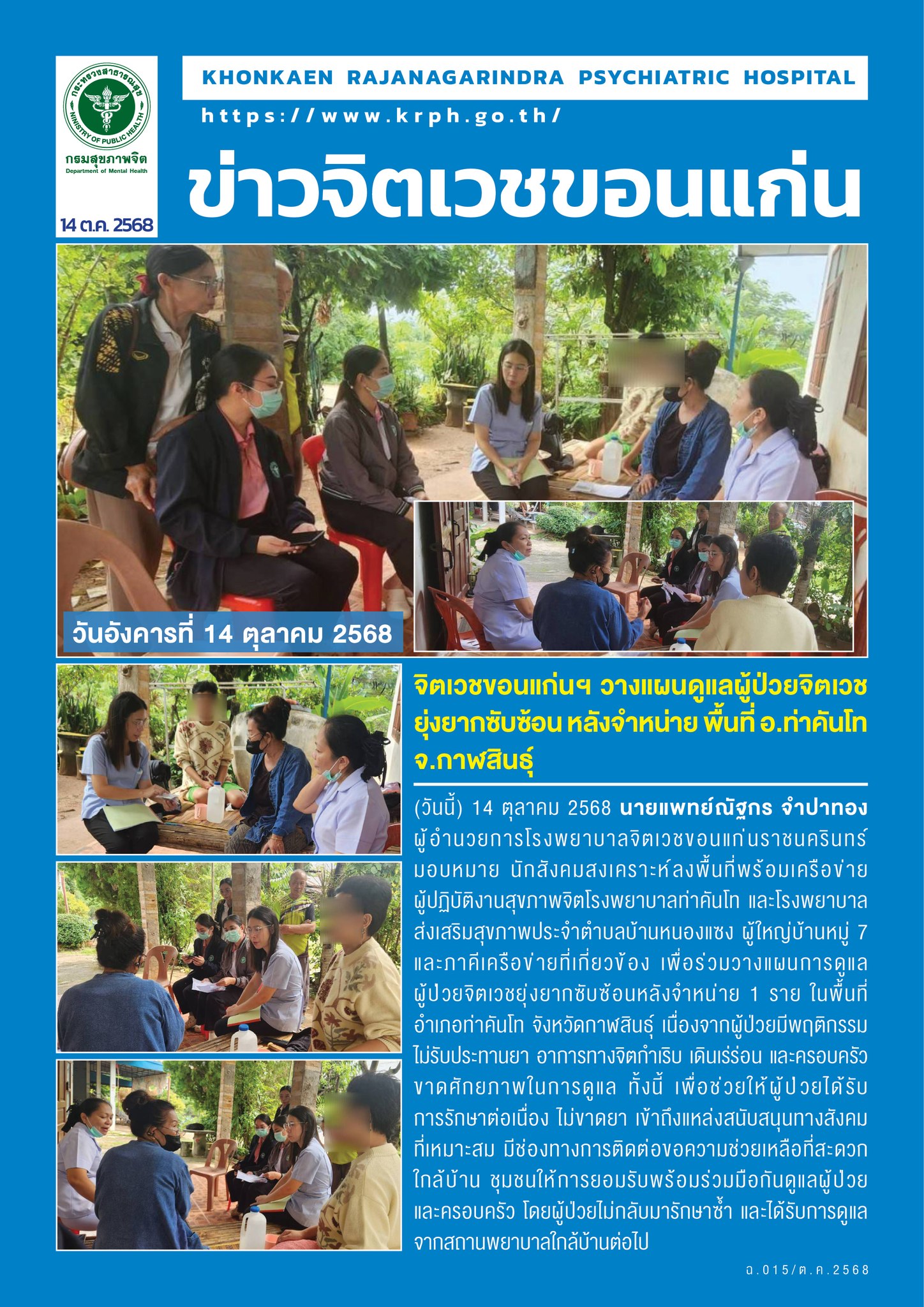 ภาพข่าว