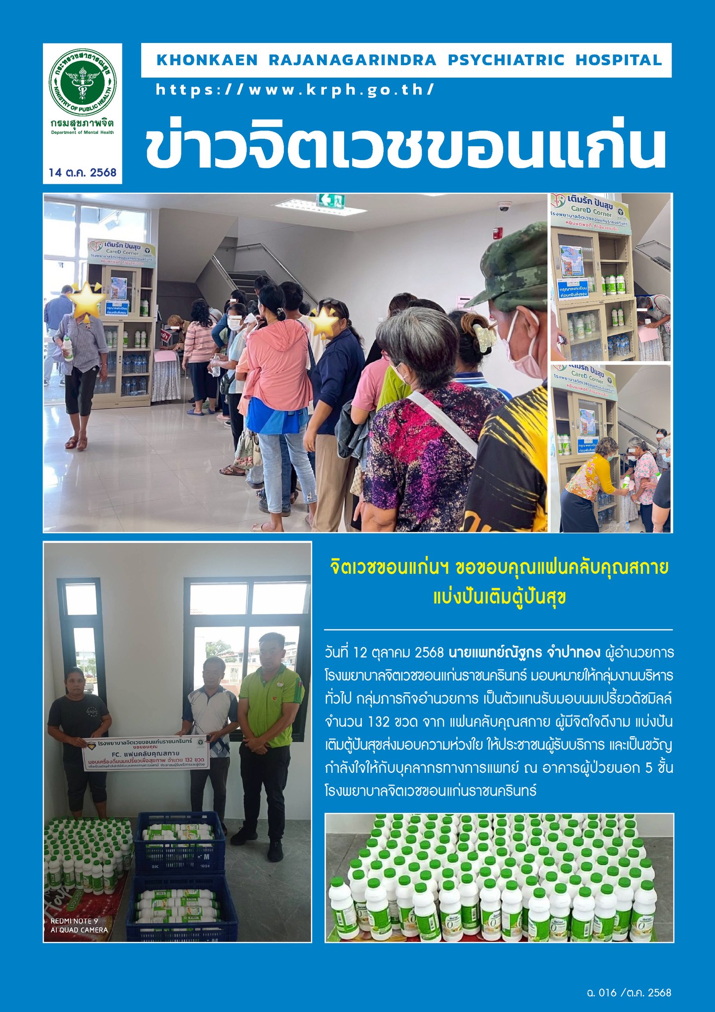 ภาพข่าว