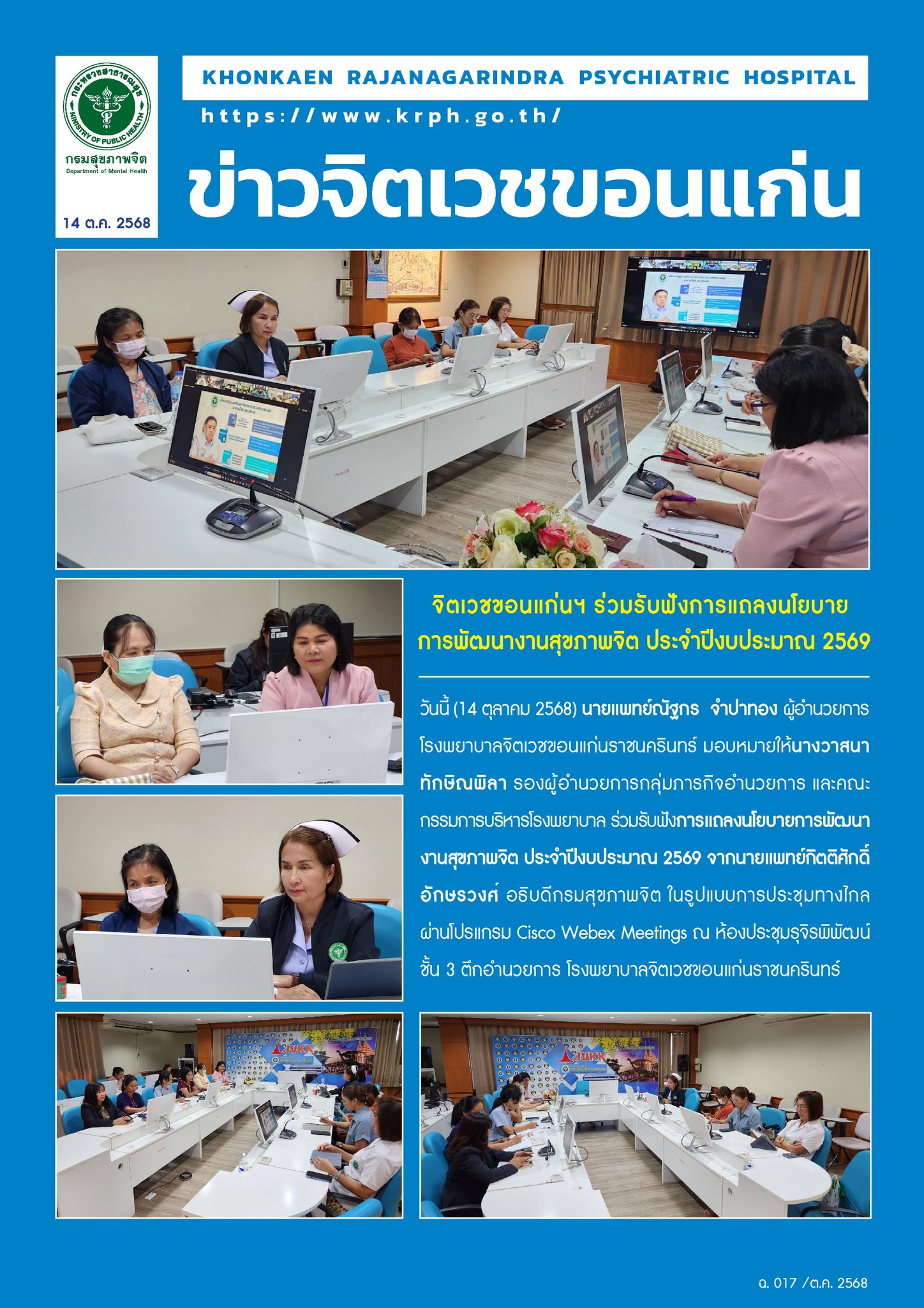 ภาพข่าว