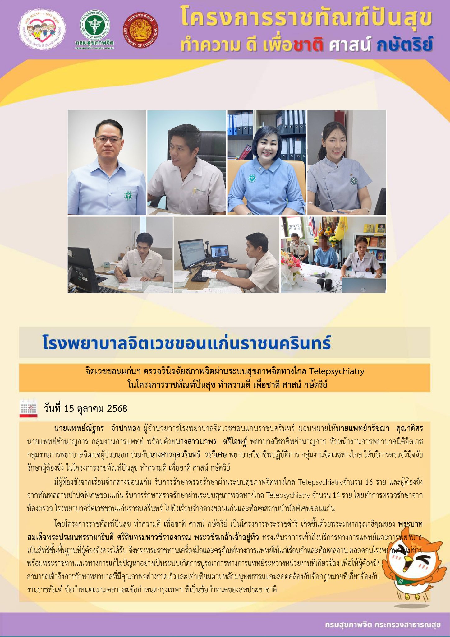 ภาพข่าว