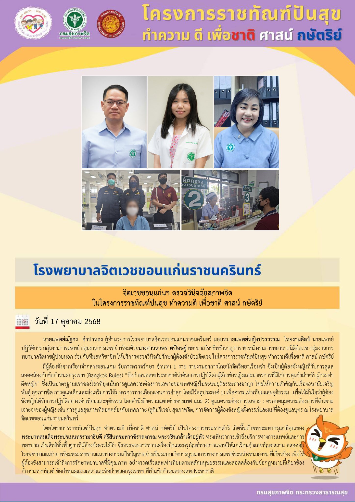 ภาพข่าว