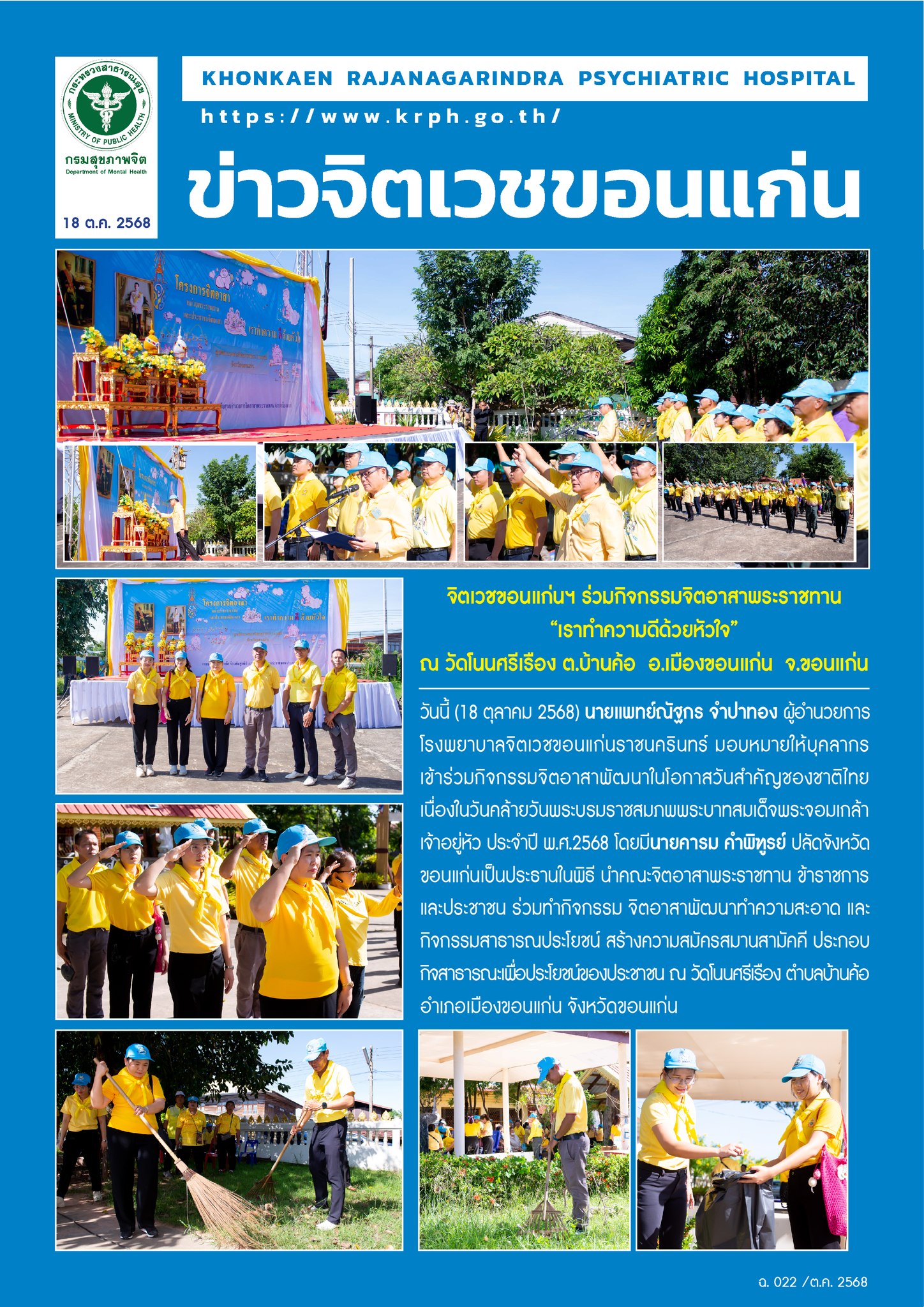 ภาพข่าว