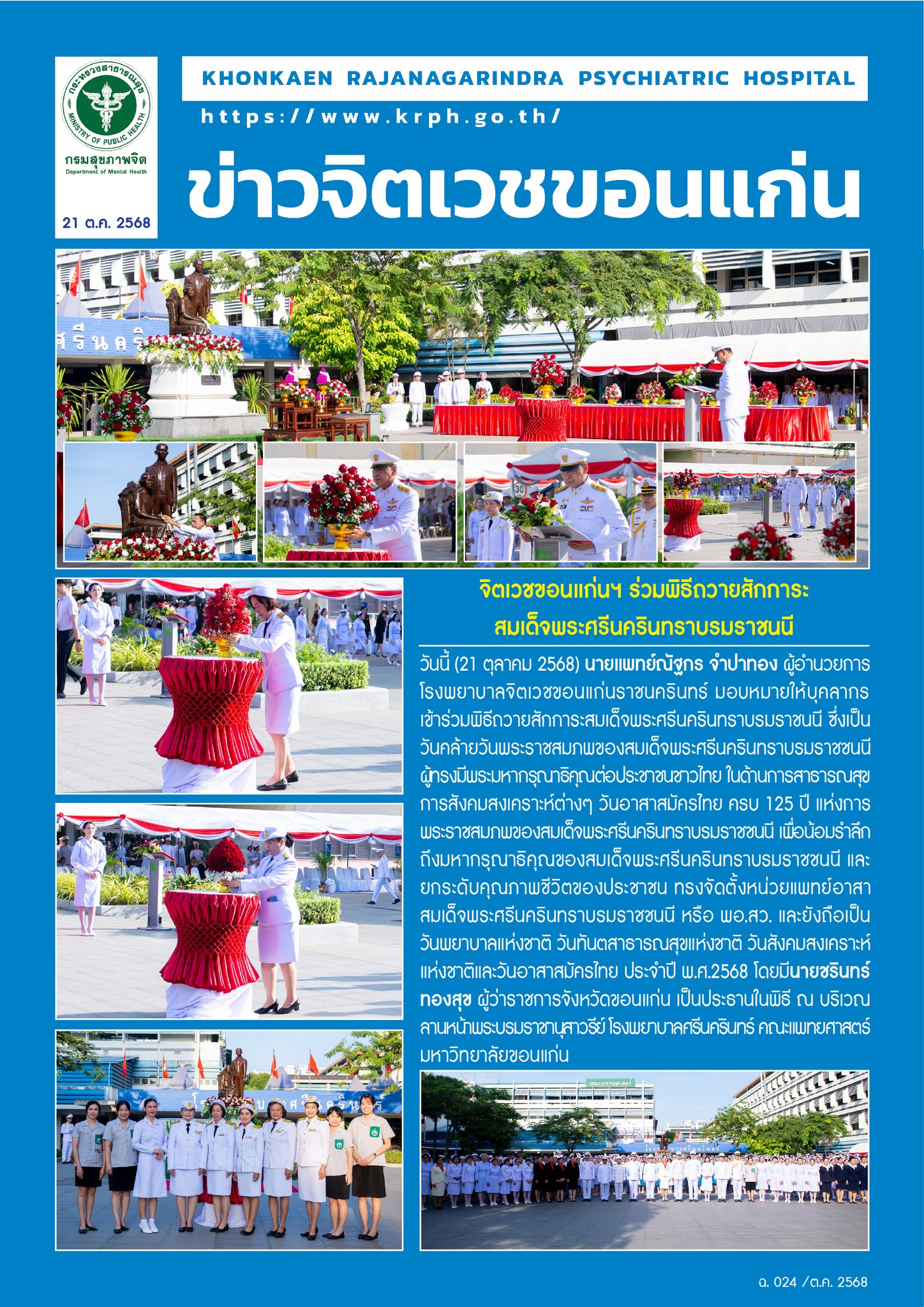 ภาพข่าว