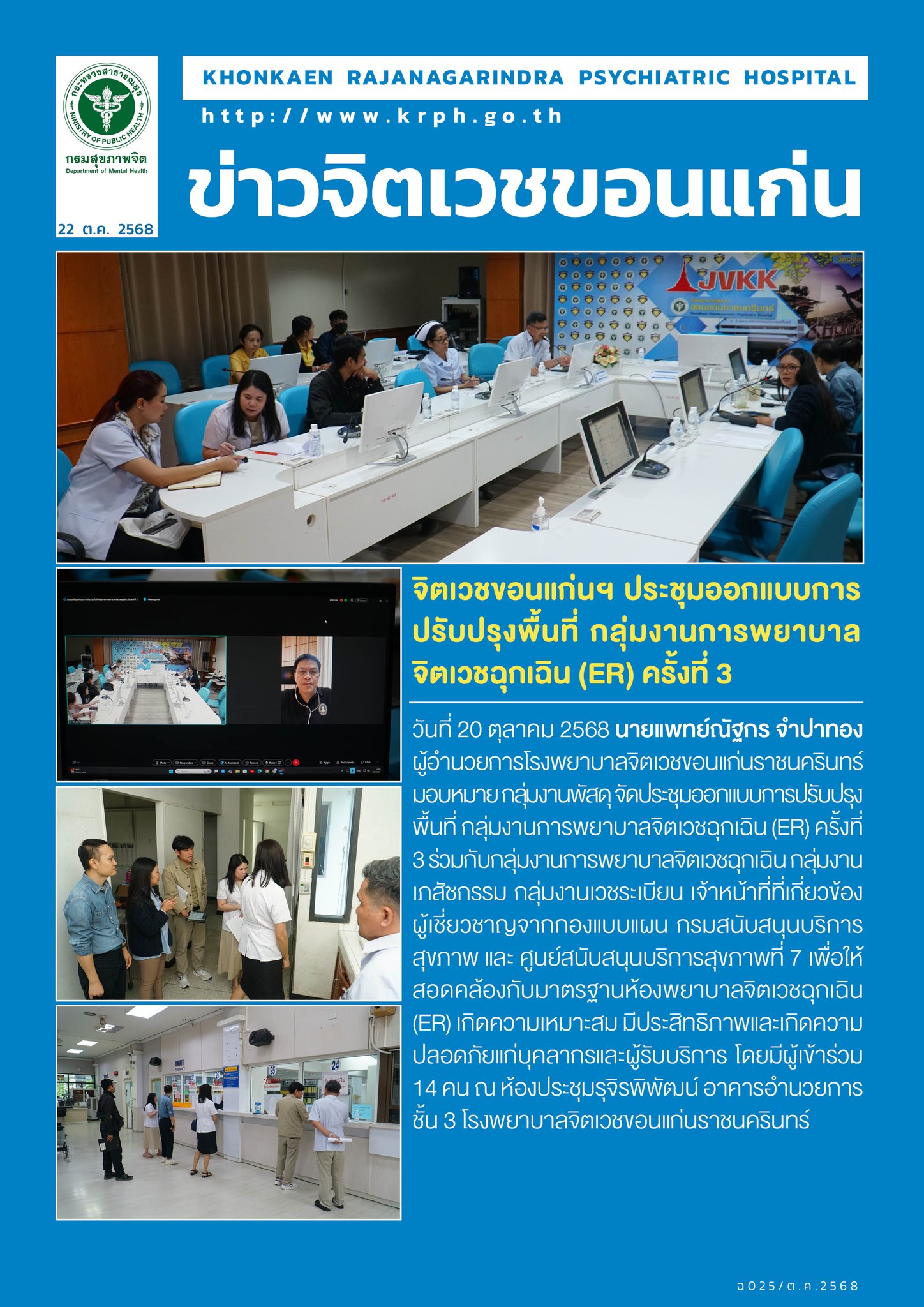 ภาพข่าว